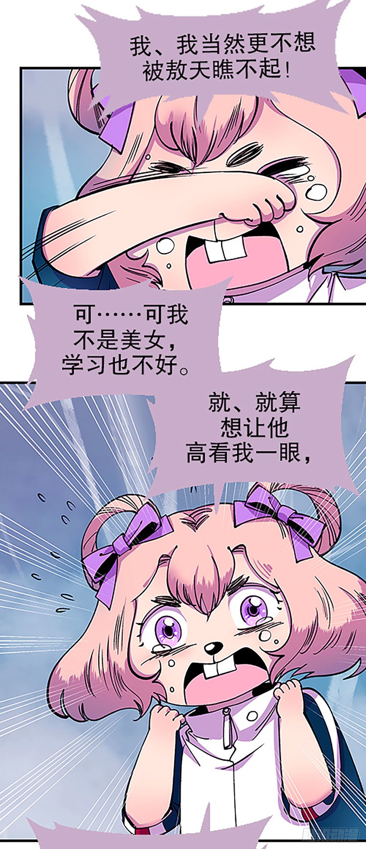 《飞仙学园非仙少女》奔跑吧！仓花！ 第41页