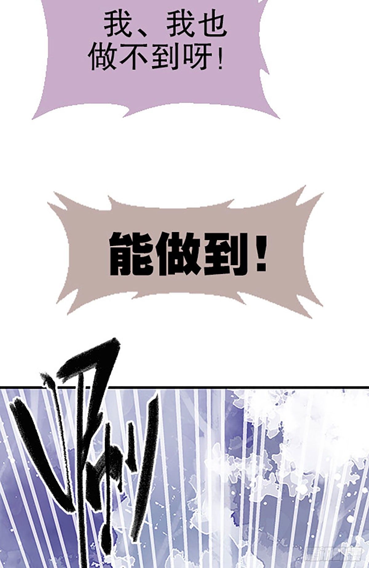 《飞仙学园非仙少女》奔跑吧！仓花！ 第42页