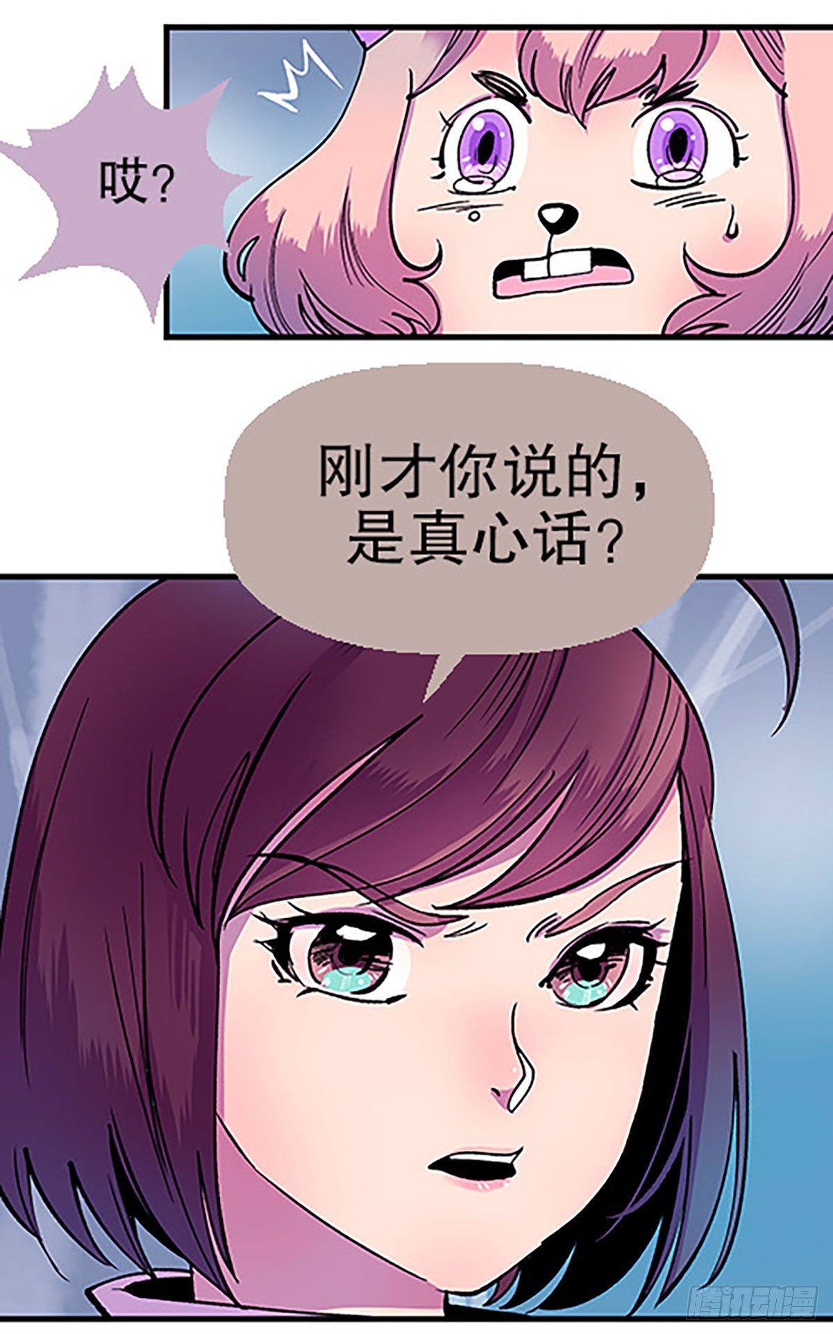 《飞仙学园非仙少女》奔跑吧！仓花！ 第46页