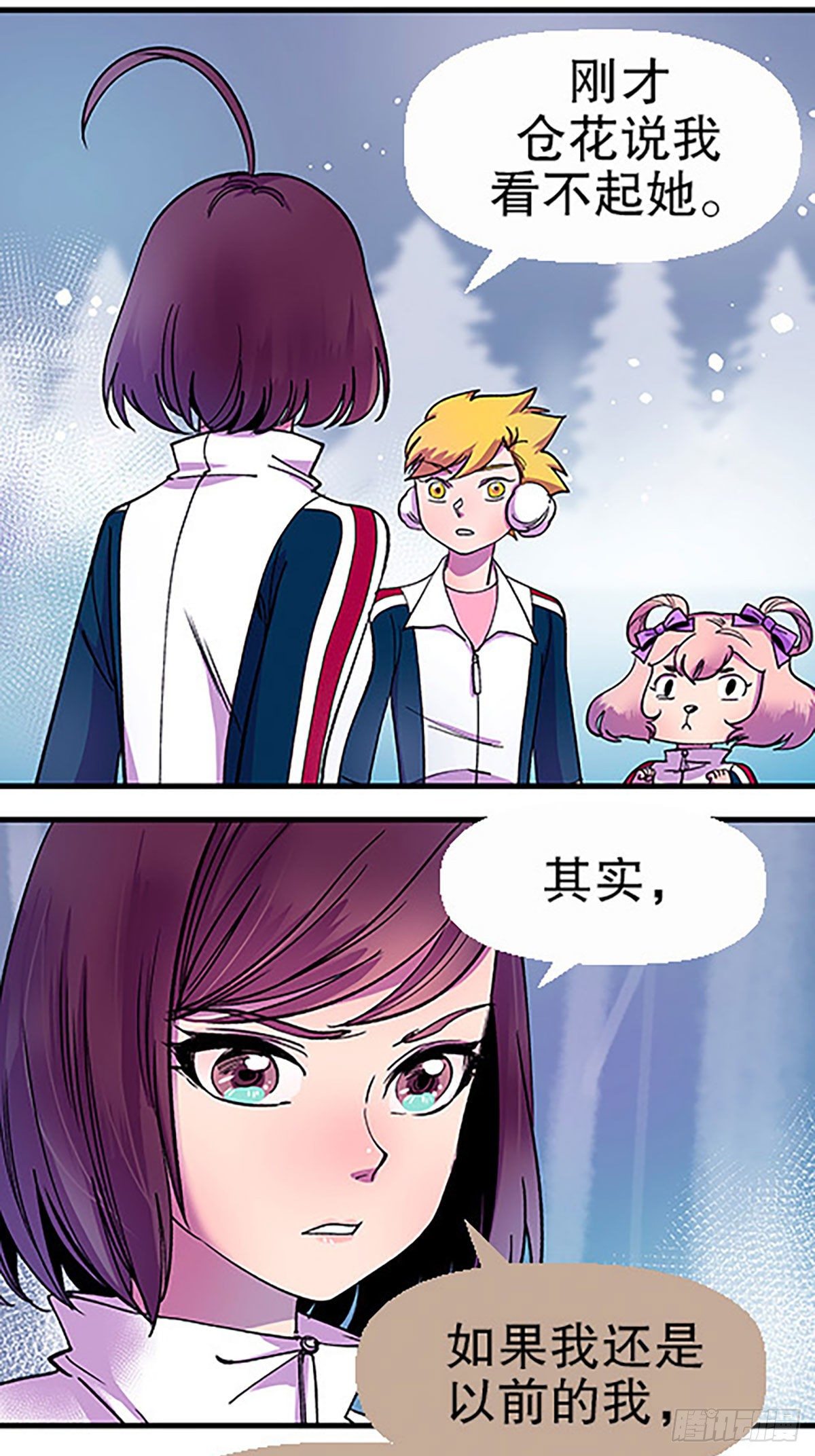 《飞仙学园非仙少女》奔跑吧！仓花！ 第48页
