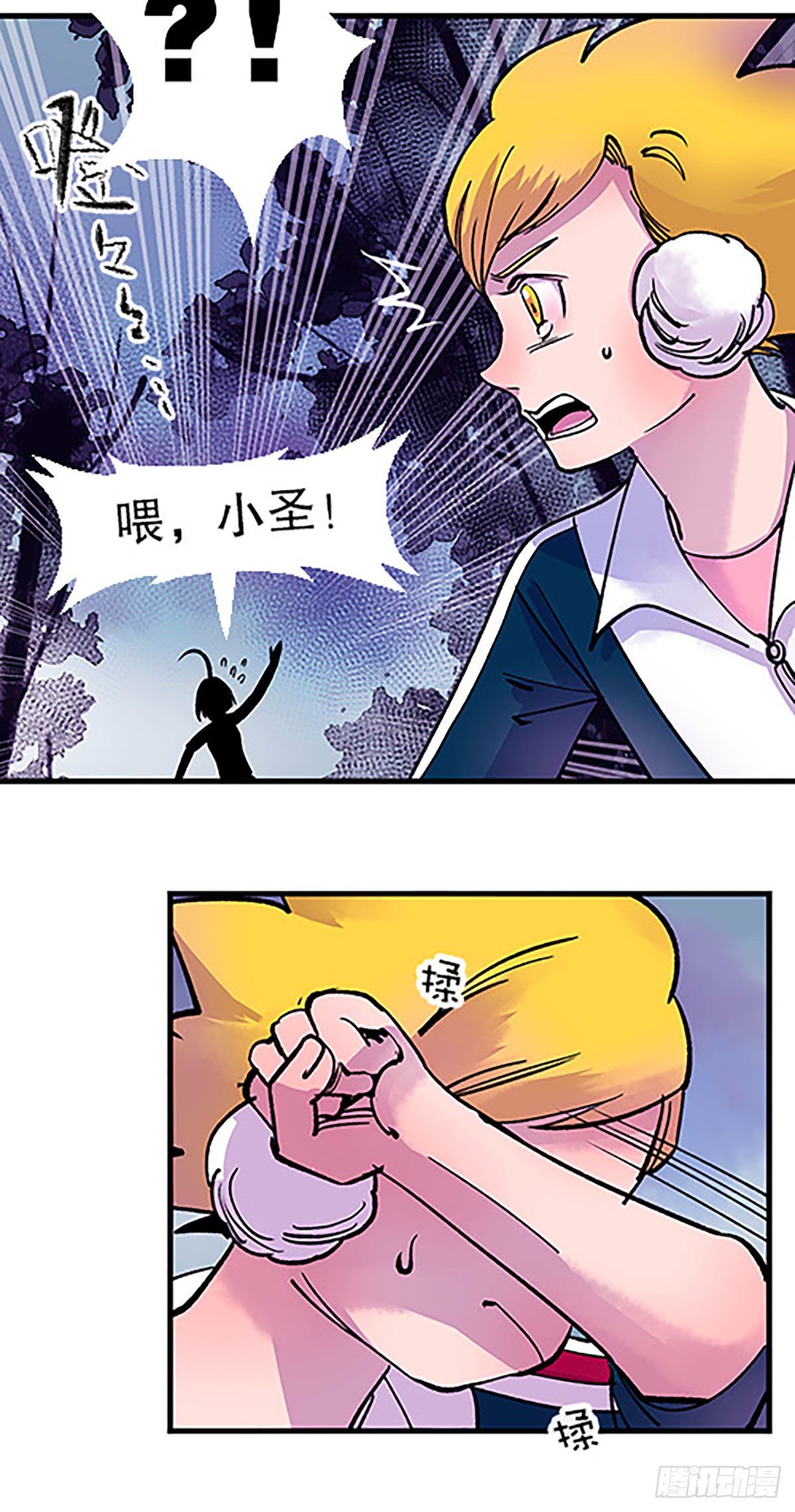 《飞仙学园非仙少女》有失必有得 第11页