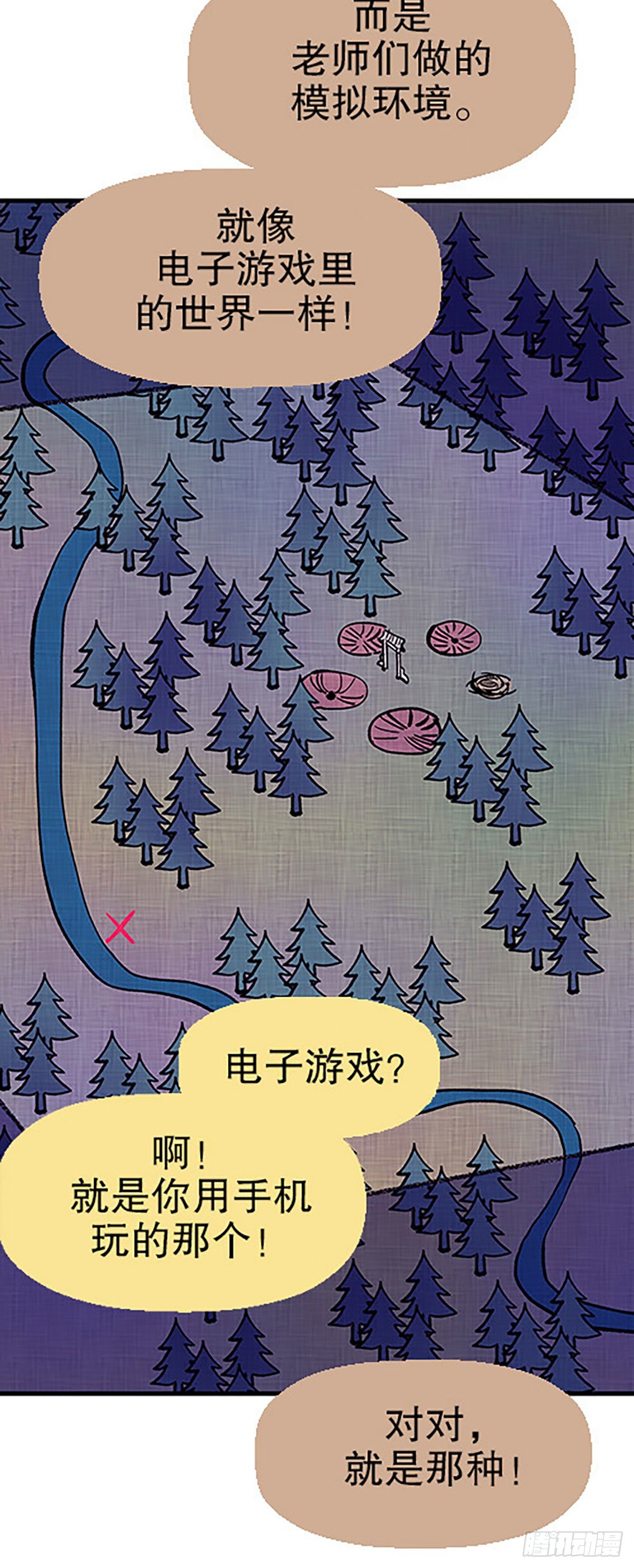 《飞仙学园非仙少女》有失必有得 第17页