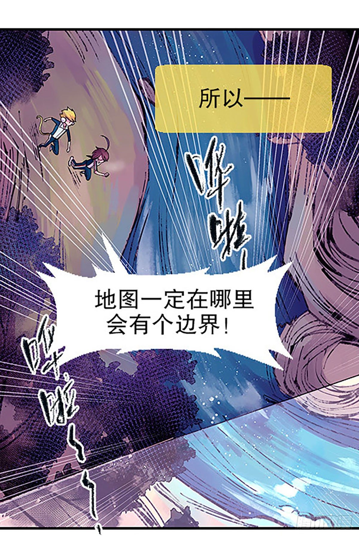 《飞仙学园非仙少女》有失必有得 第19页