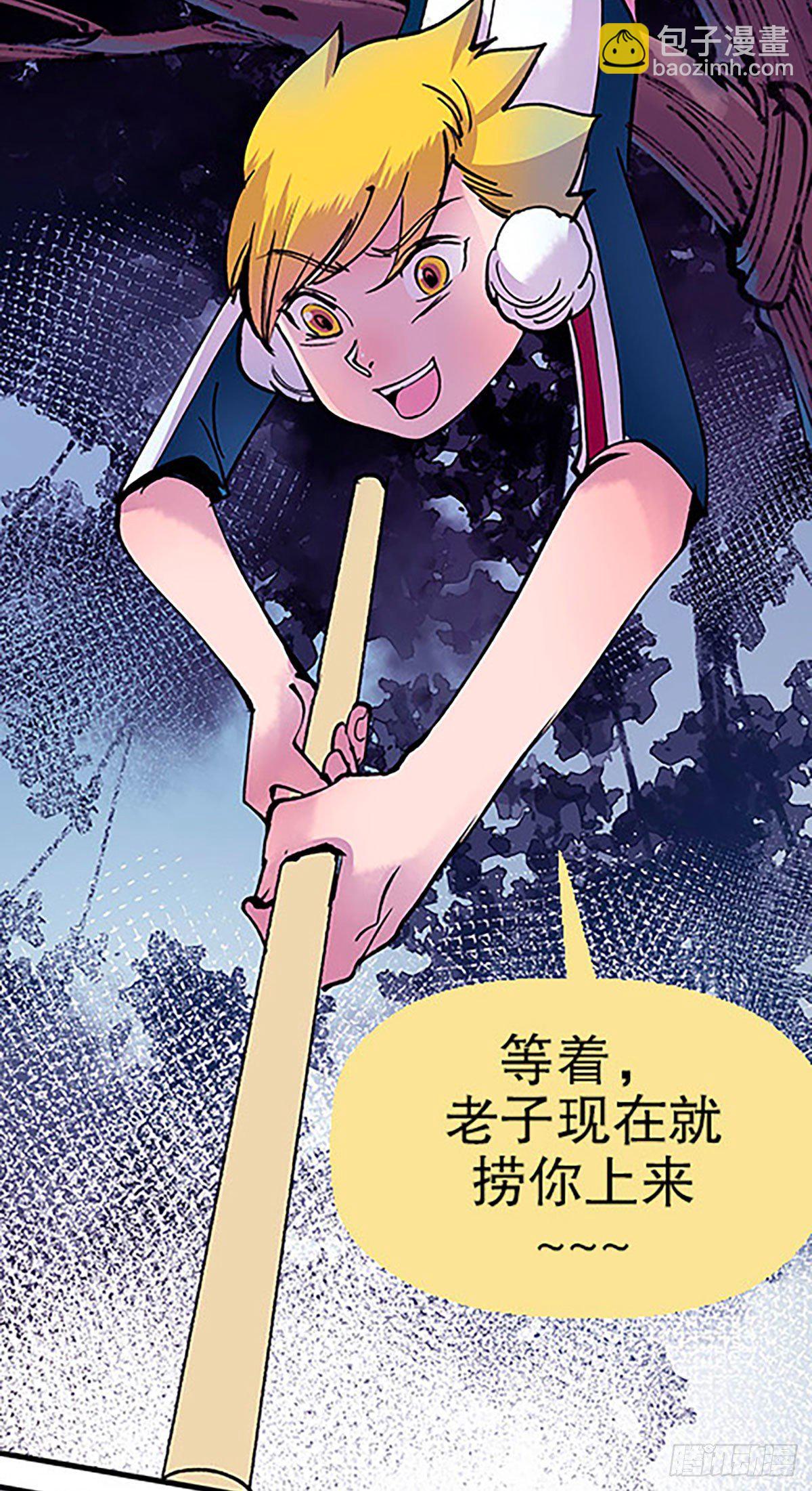 《飞仙学园非仙少女》有失必有得 第23页