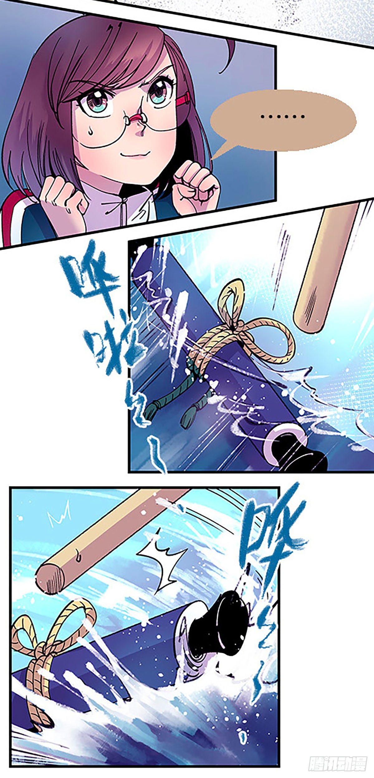 《飞仙学园非仙少女》有失必有得 第24页