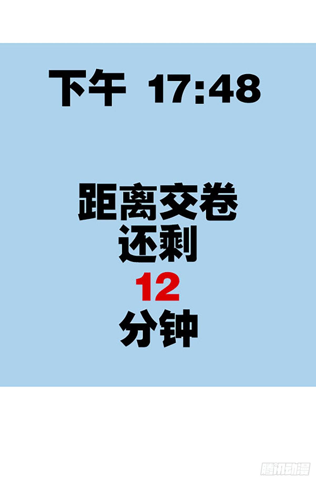 《飞仙学园非仙少女》有失必有得 第27页