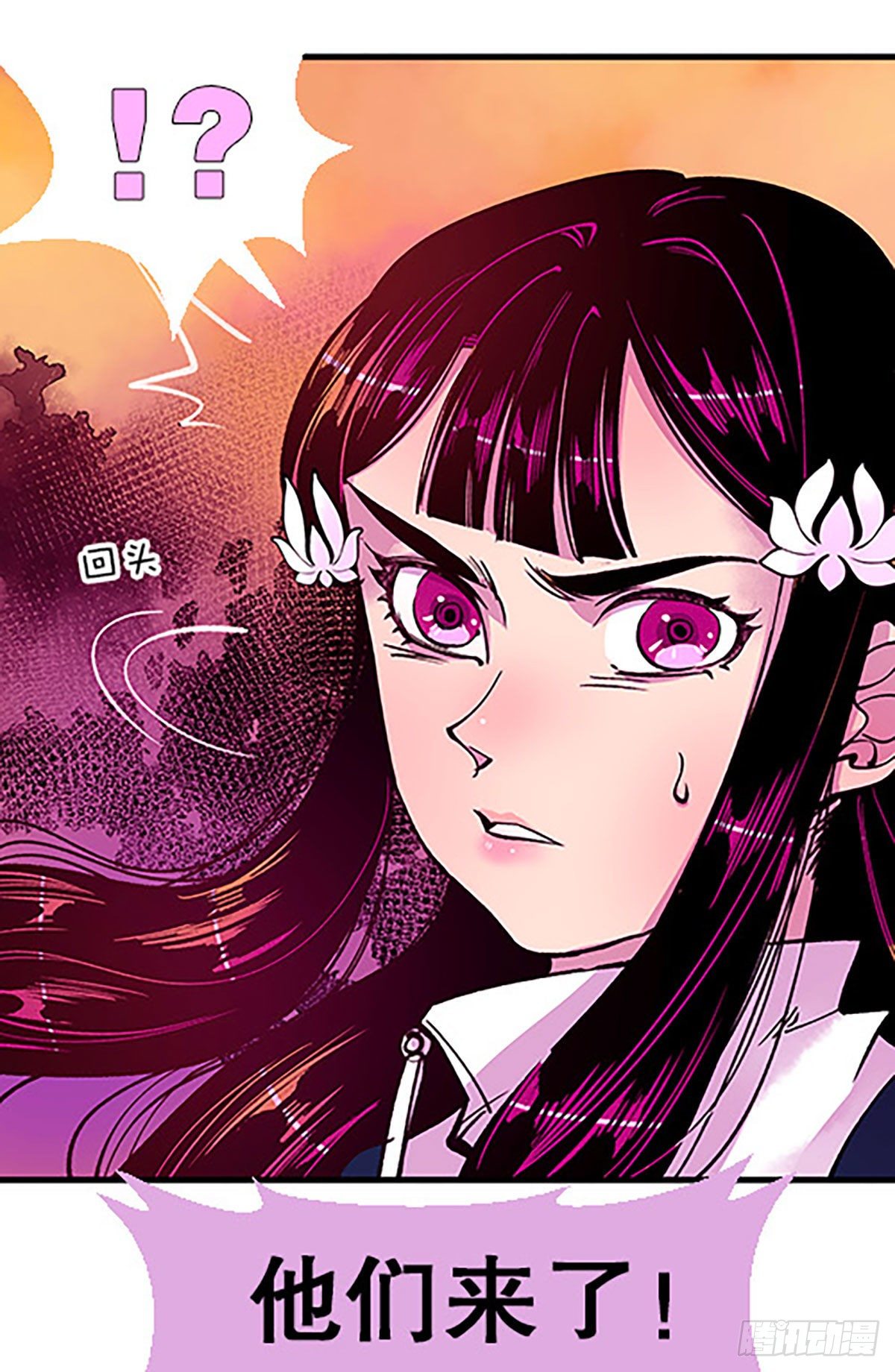 《飞仙学园非仙少女》有失必有得 第32页