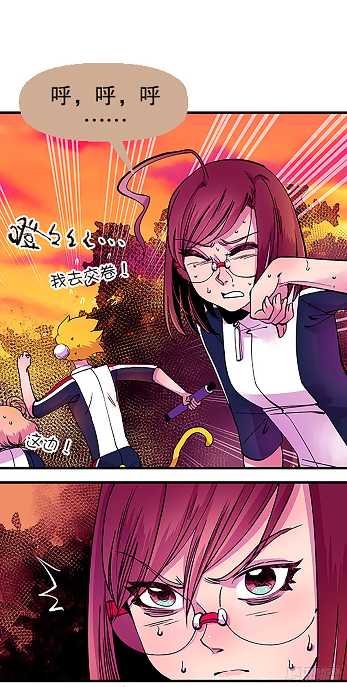 《飞仙学园非仙少女》有失必有得 第37页