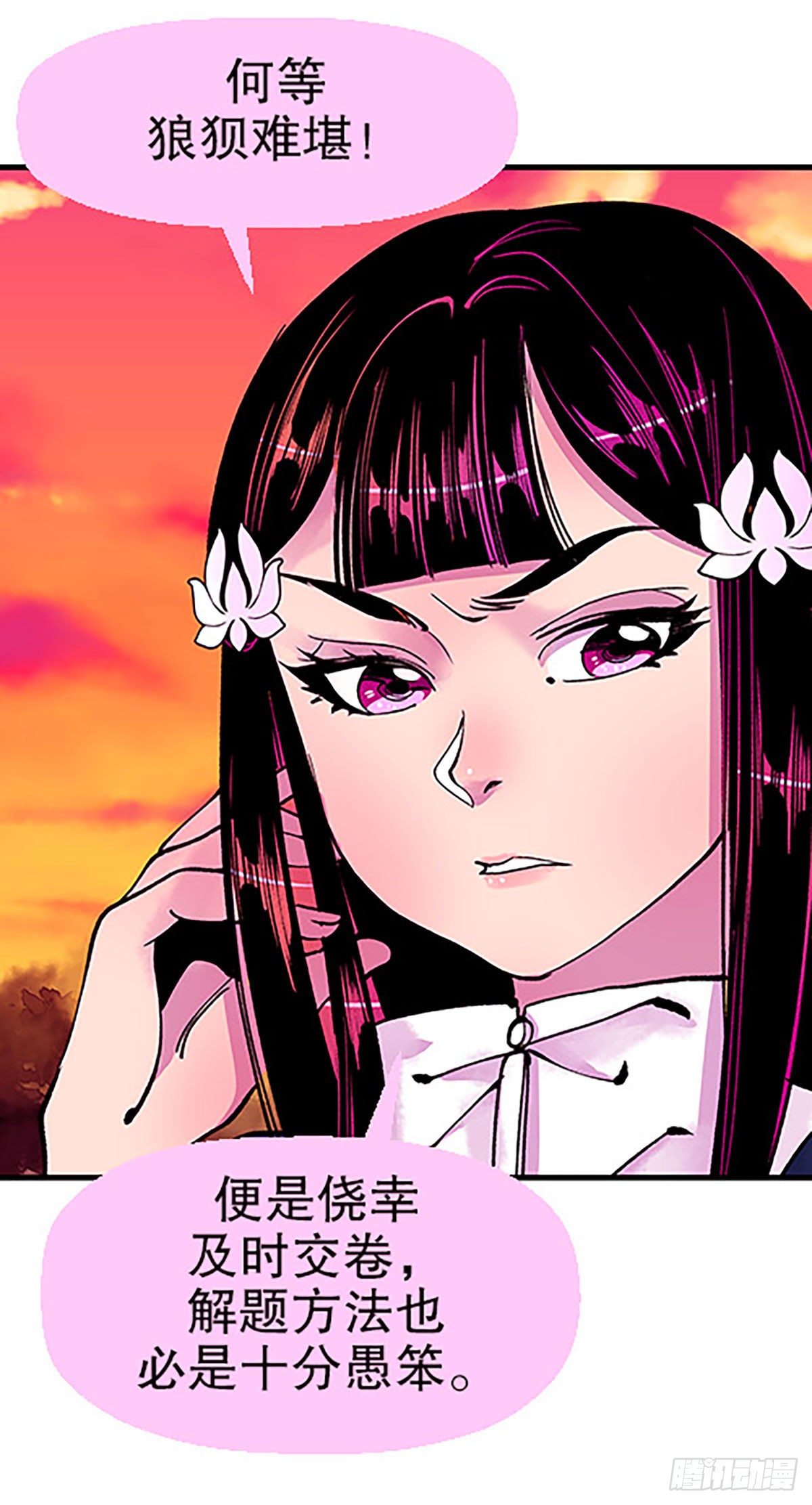 《飞仙学园非仙少女》有失必有得 第39页