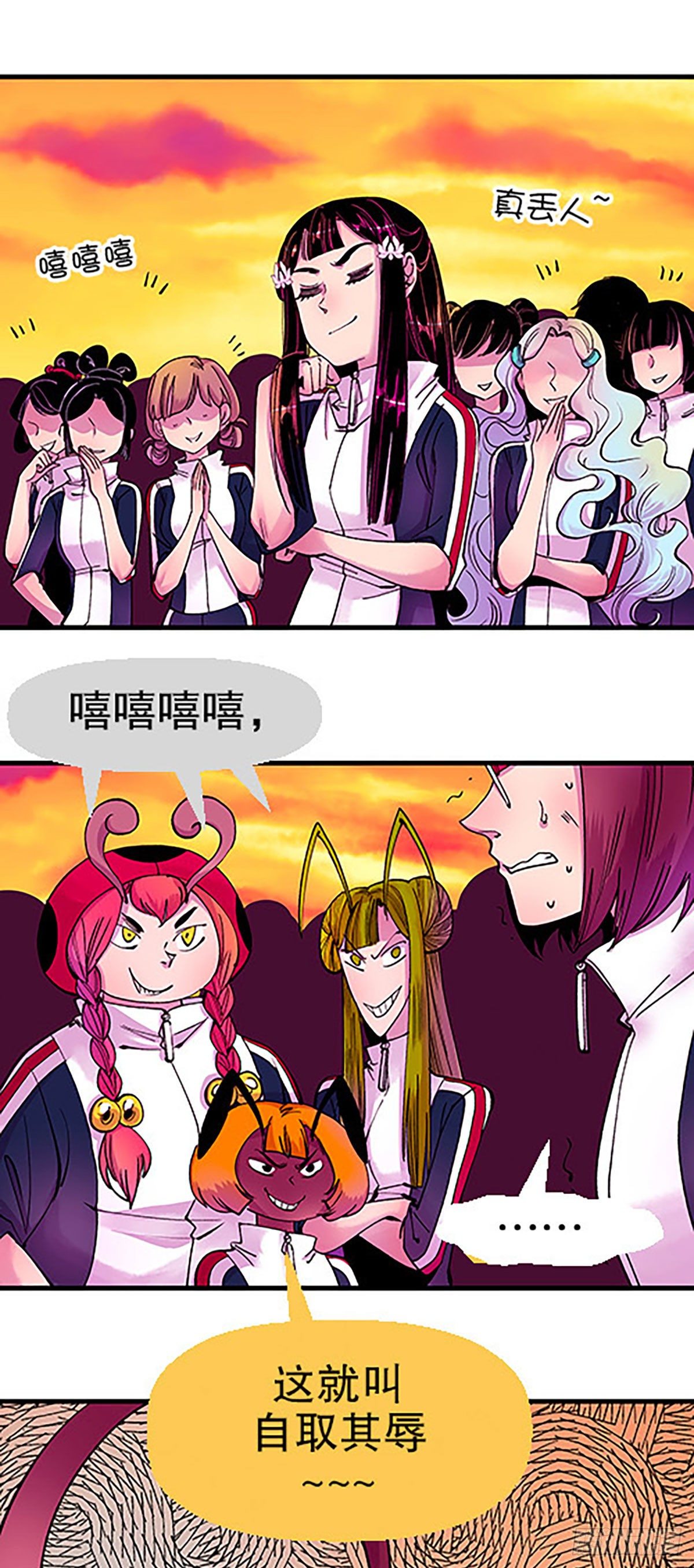 《飞仙学园非仙少女》有失必有得 第46页