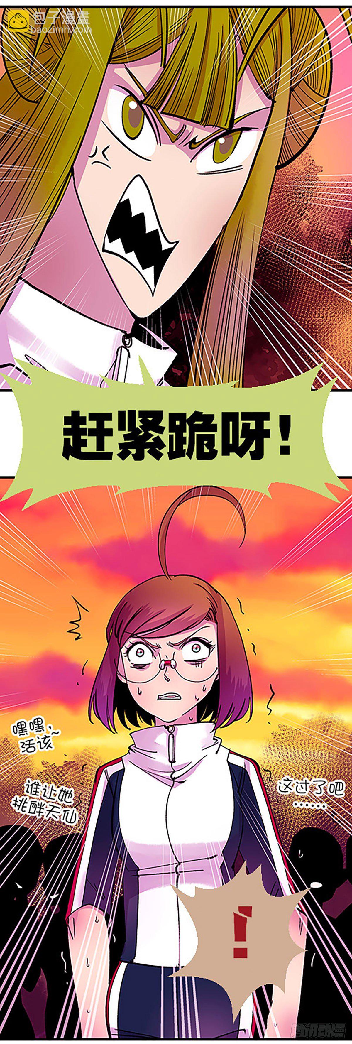 《飞仙学园非仙少女》有失必有得 第50页