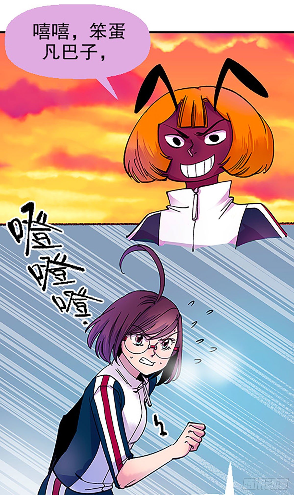 《飞仙学园非仙少女》有失必有得 第7页