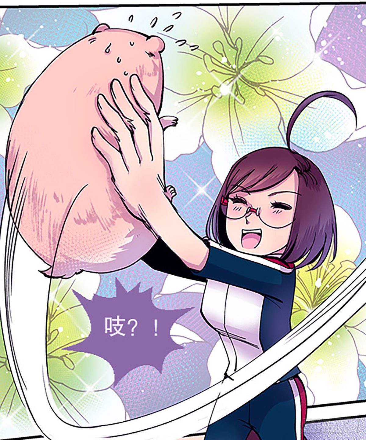 《飞仙学园非仙少女》有得必有失 第19页