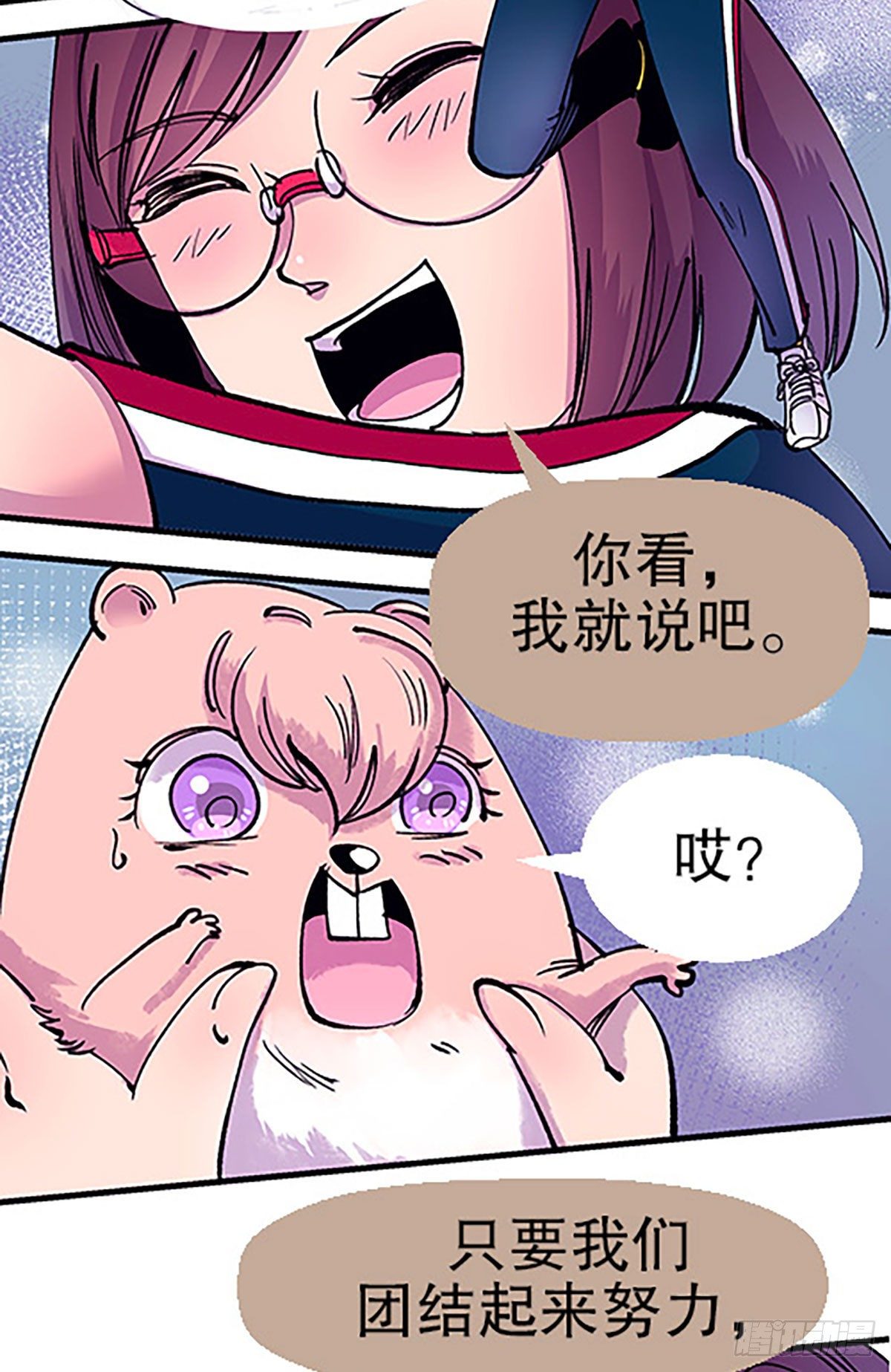 《飞仙学园非仙少女》有得必有失 第20页