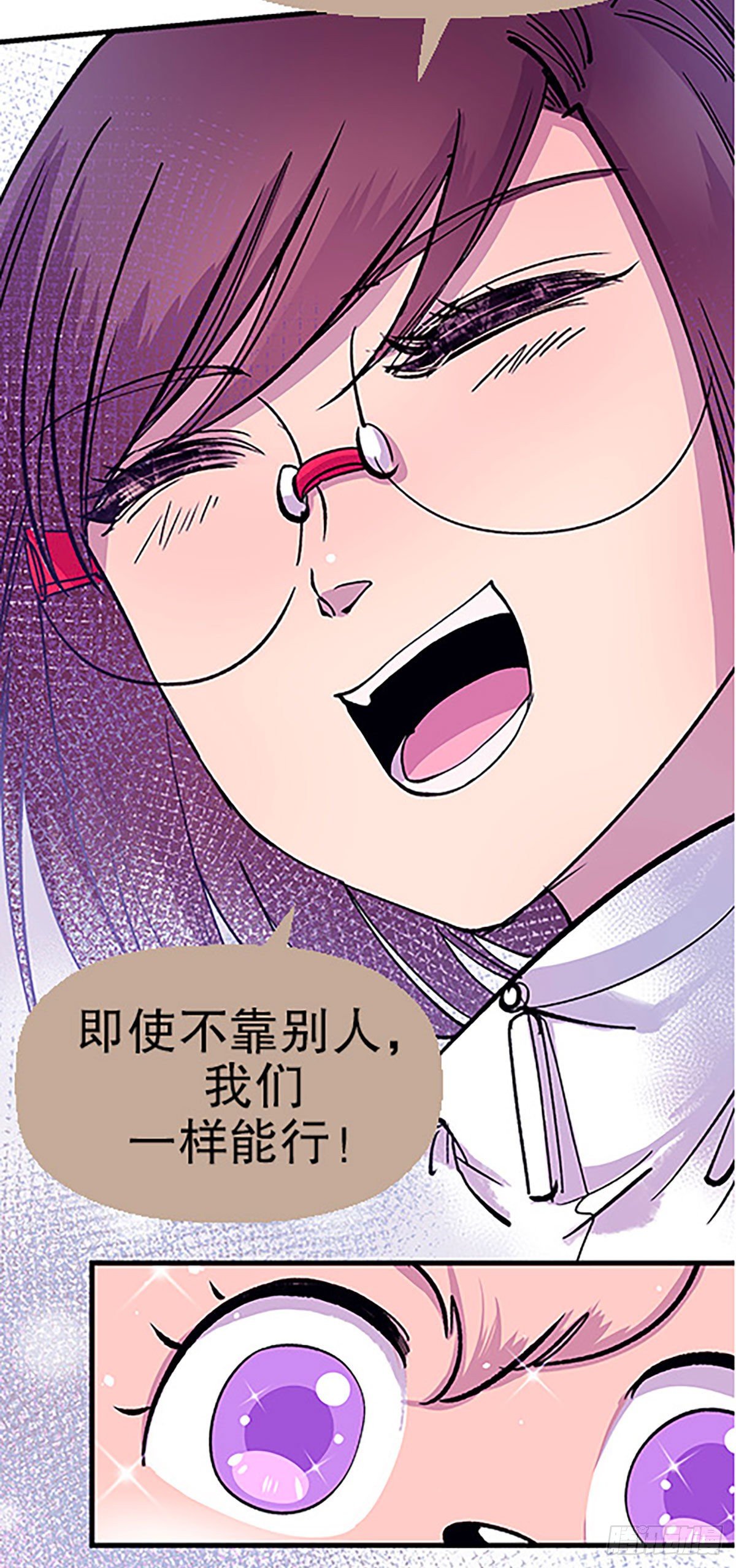 《飞仙学园非仙少女》有得必有失 第21页