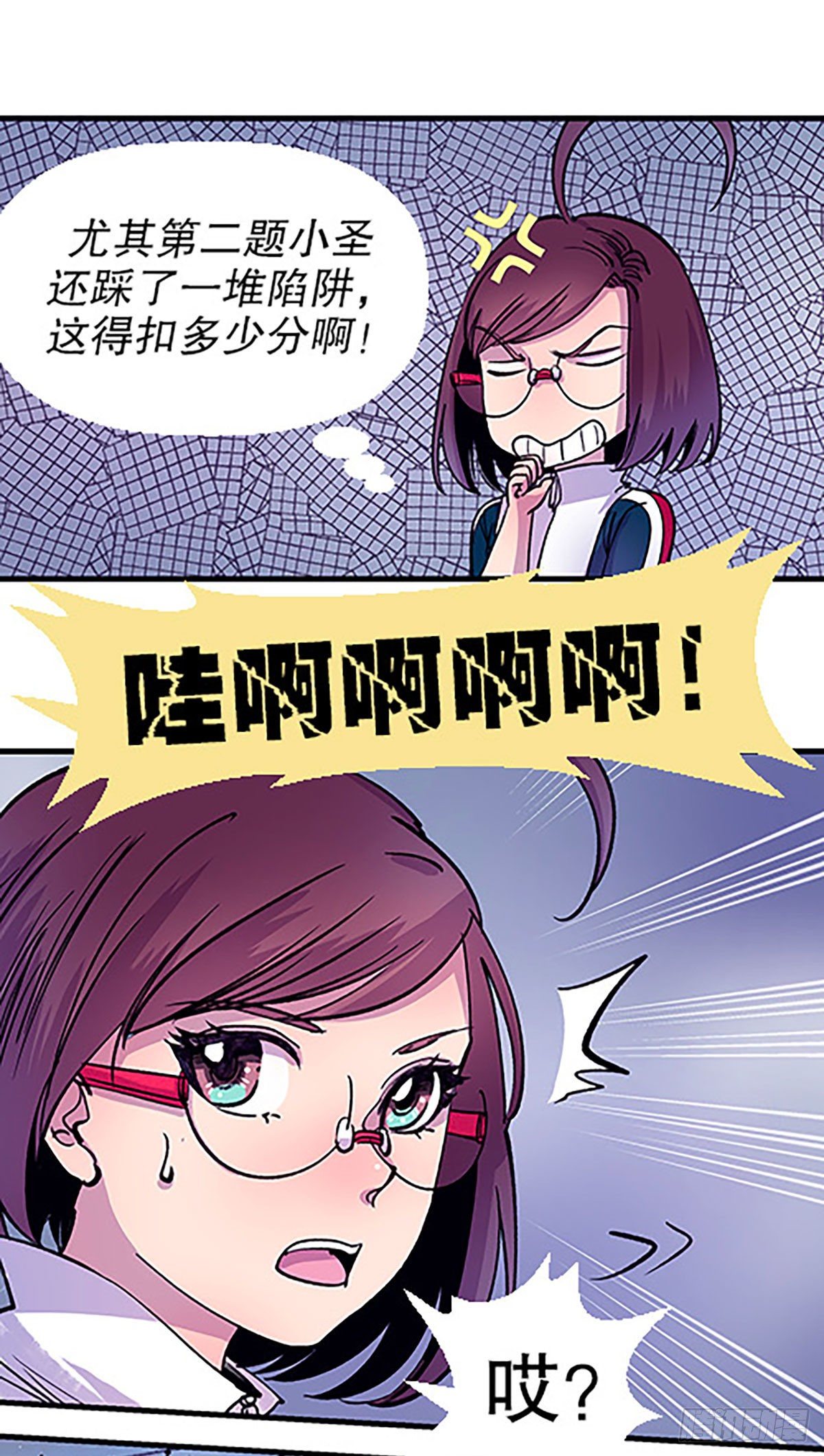 《飞仙学园非仙少女》有得必有失 第27页