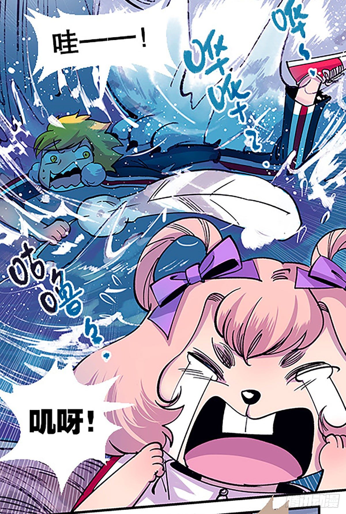 《飞仙学园非仙少女》有得必有失 第30页