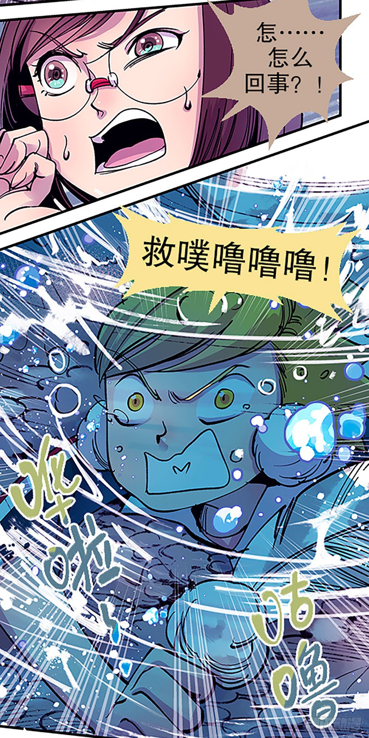 《飞仙学园非仙少女》有得必有失 第31页