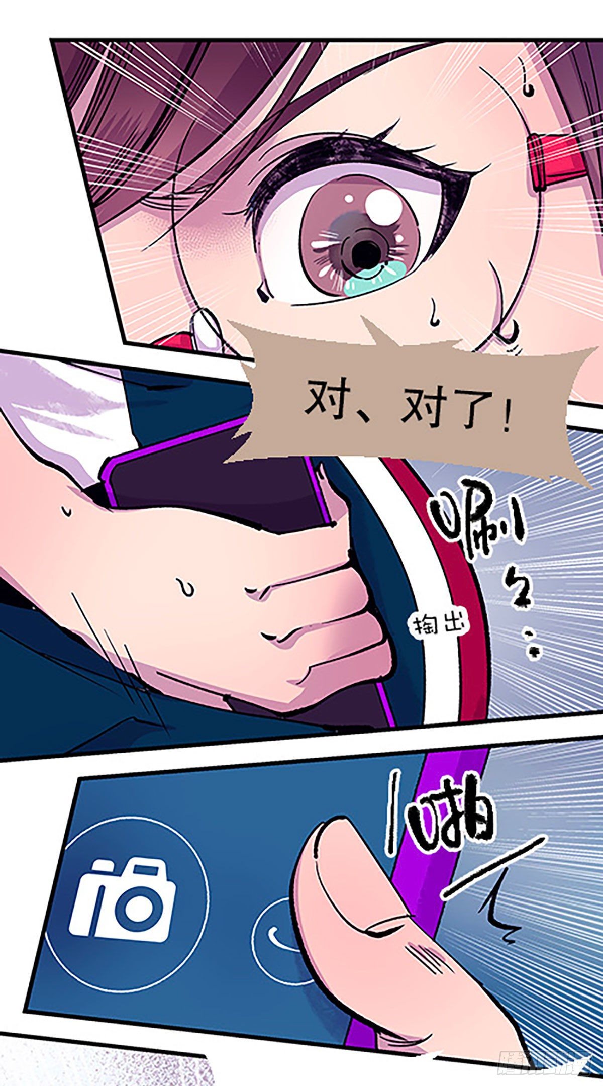 《飞仙学园非仙少女》有得必有失 第35页