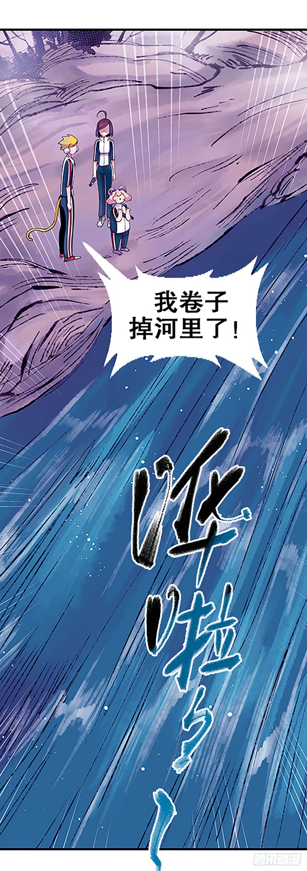 《飞仙学园非仙少女》有得必有失 第47页