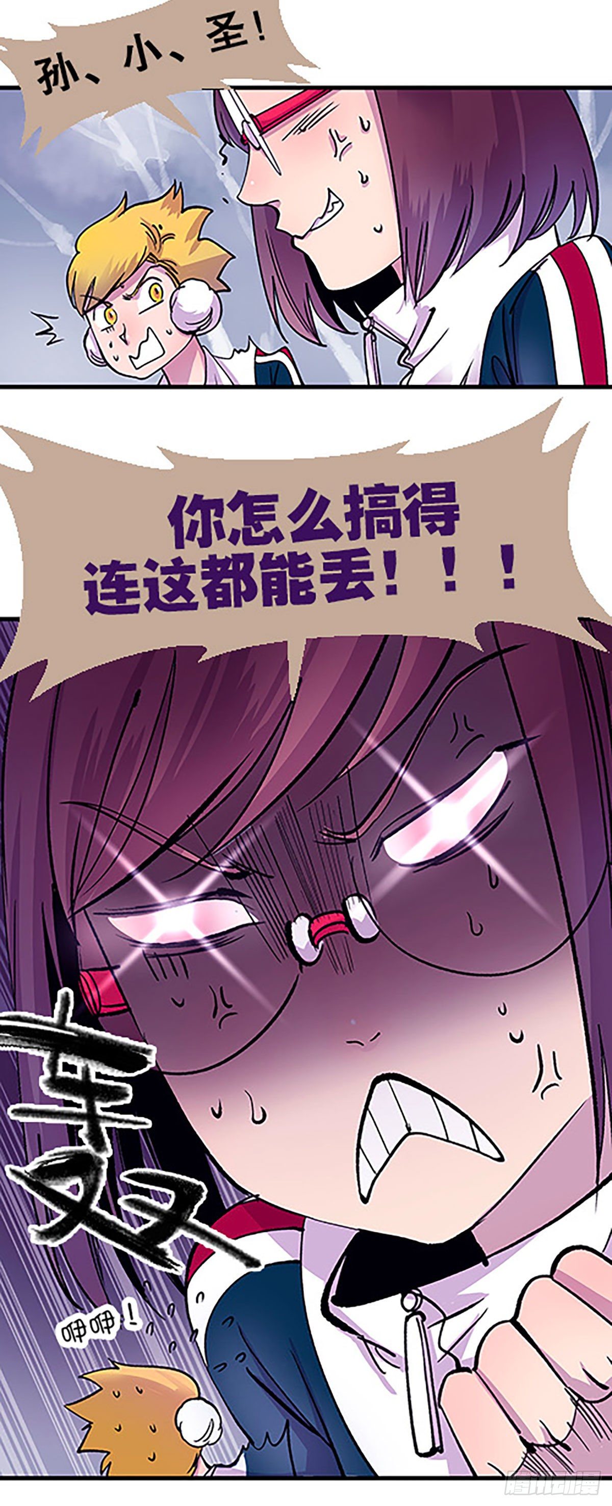《飞仙学园非仙少女》有得必有失 第49页