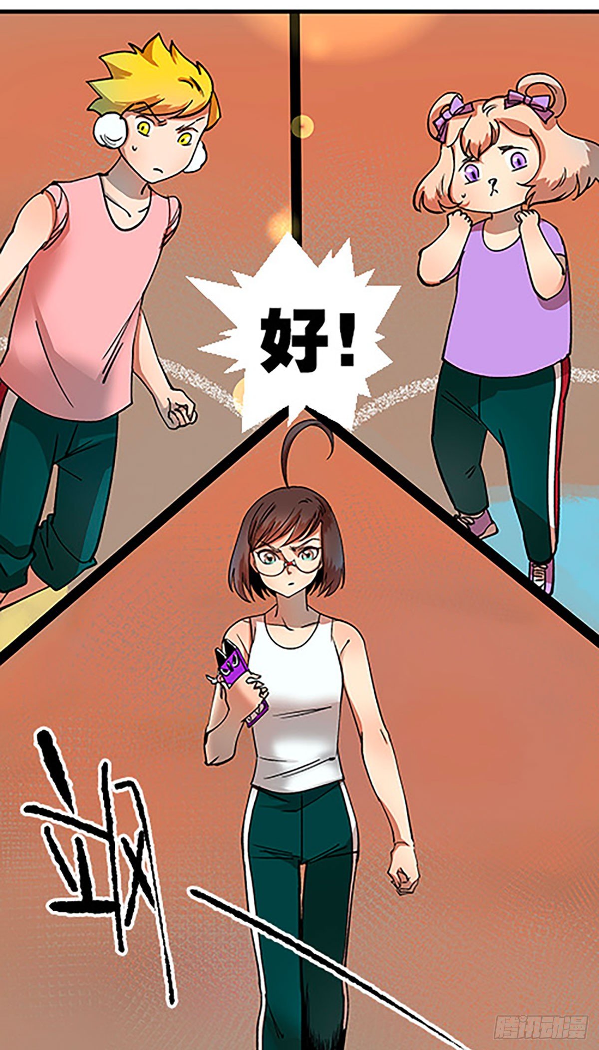 《飞仙学园非仙少女》三人合局 第34页