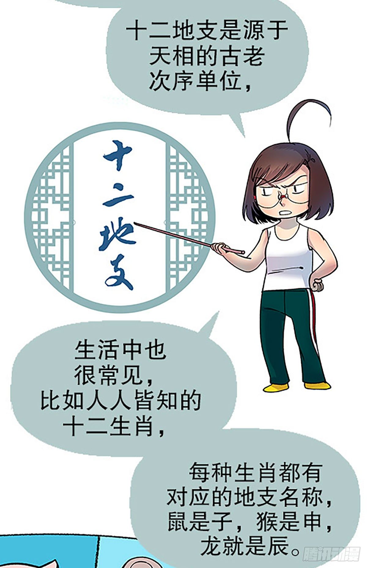 《飞仙学园非仙少女》三人合局 第41页