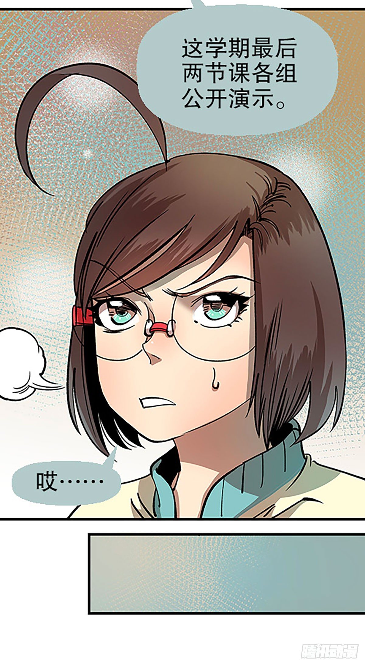 《飞仙学园非仙少女》三人合局 第4页