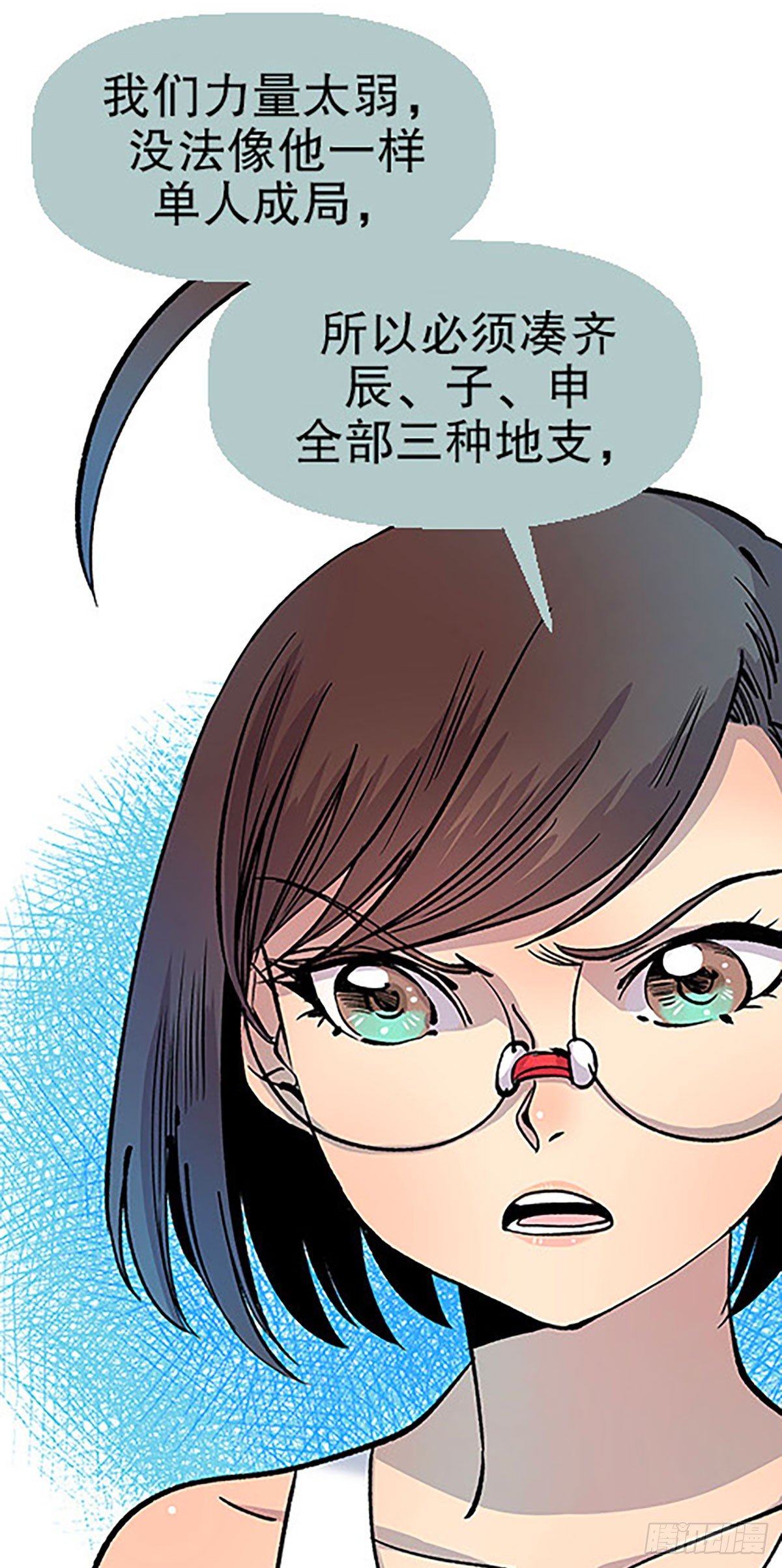 《飞仙学园非仙少女》三人合局 第50页