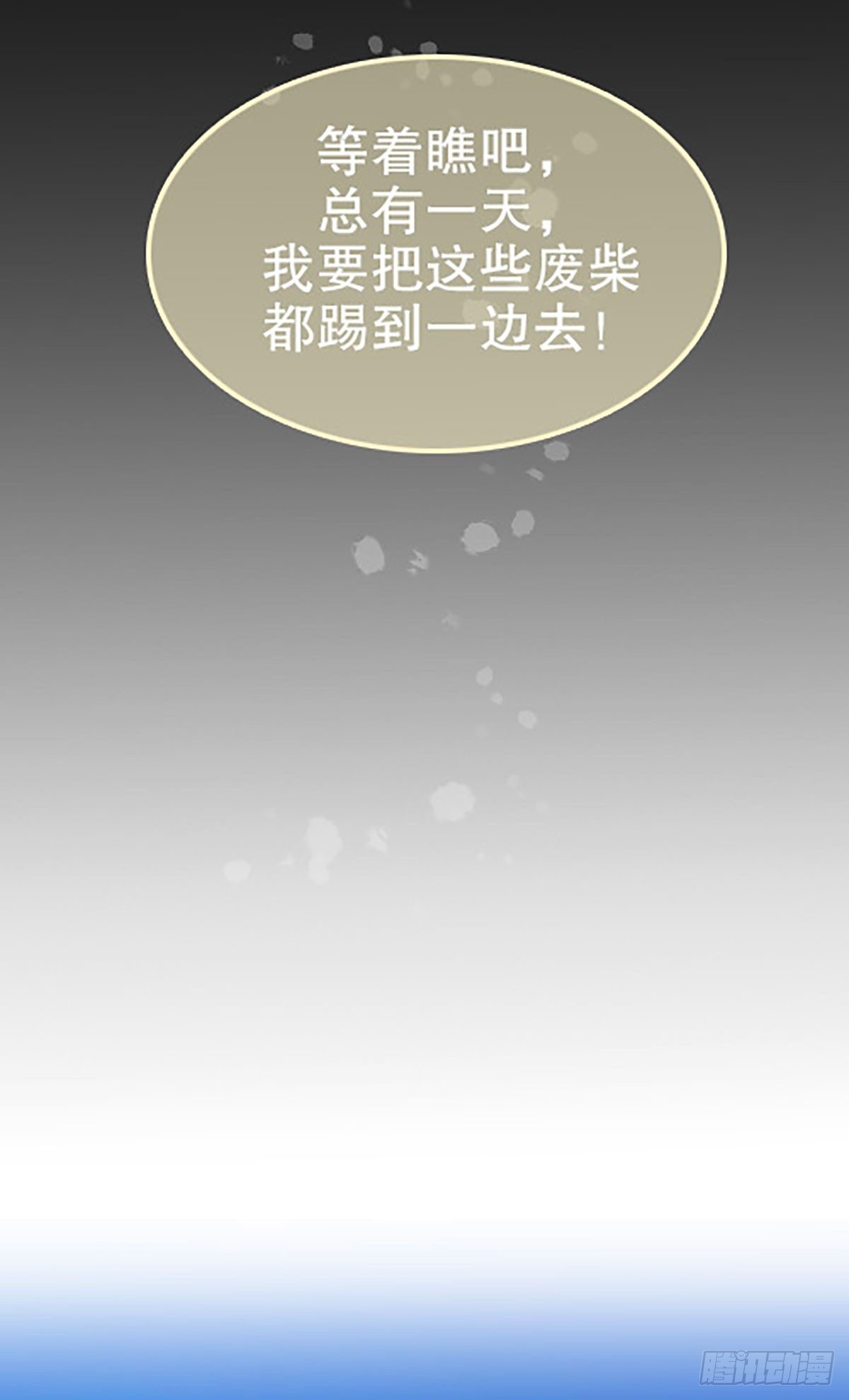 《飞仙学园非仙少女》三人合局 第9页