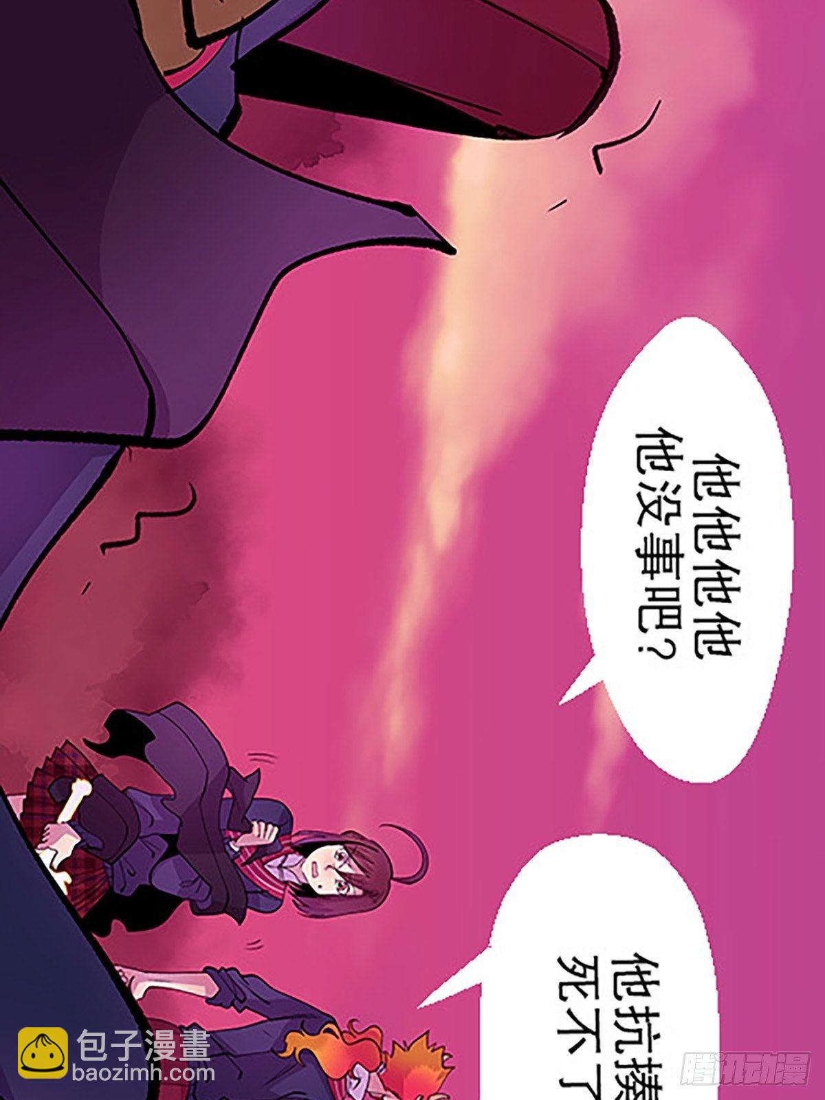 《飞仙学园非仙少女》禁忌之物 第11页