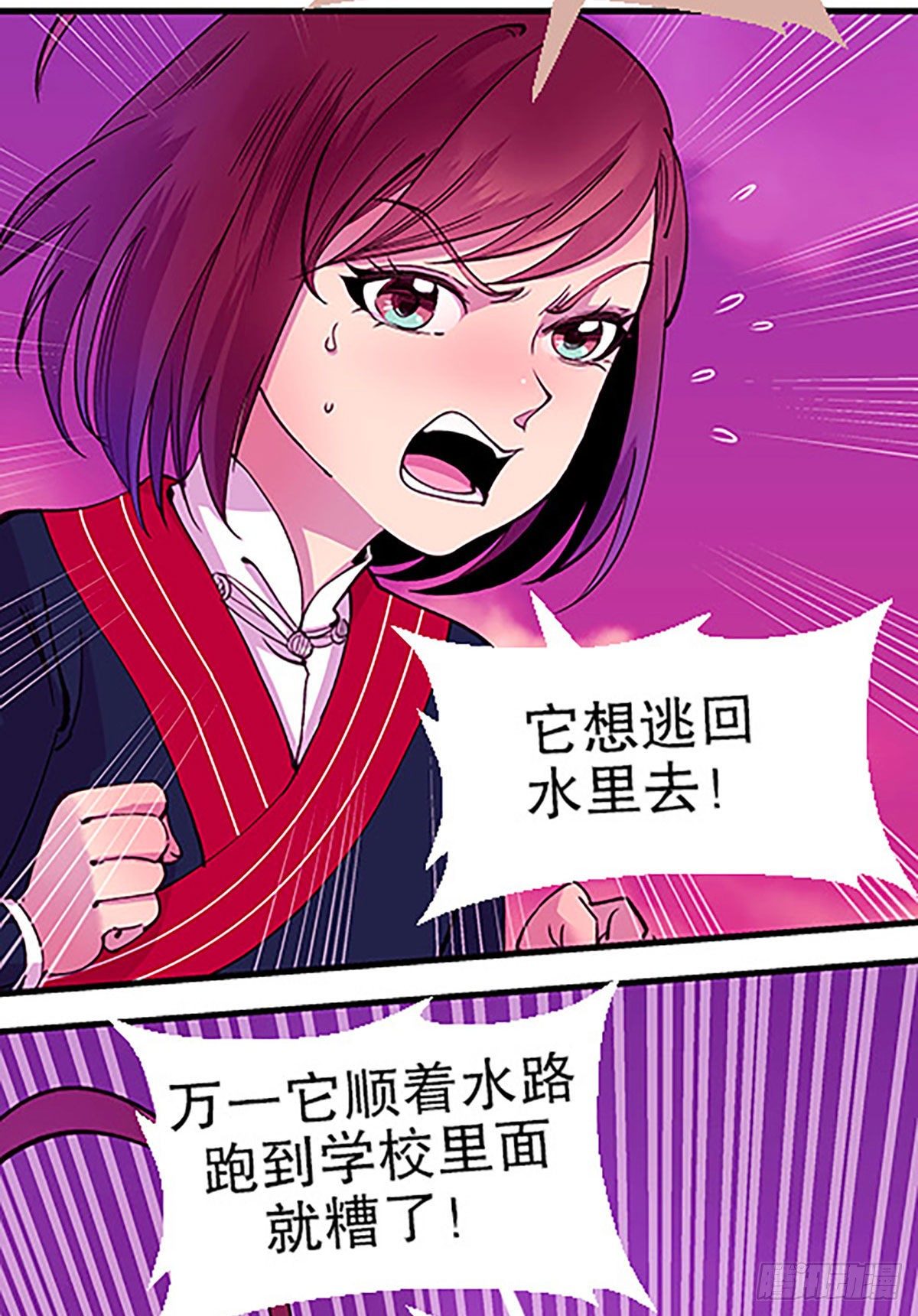 《飞仙学园非仙少女》禁忌之物 第22页