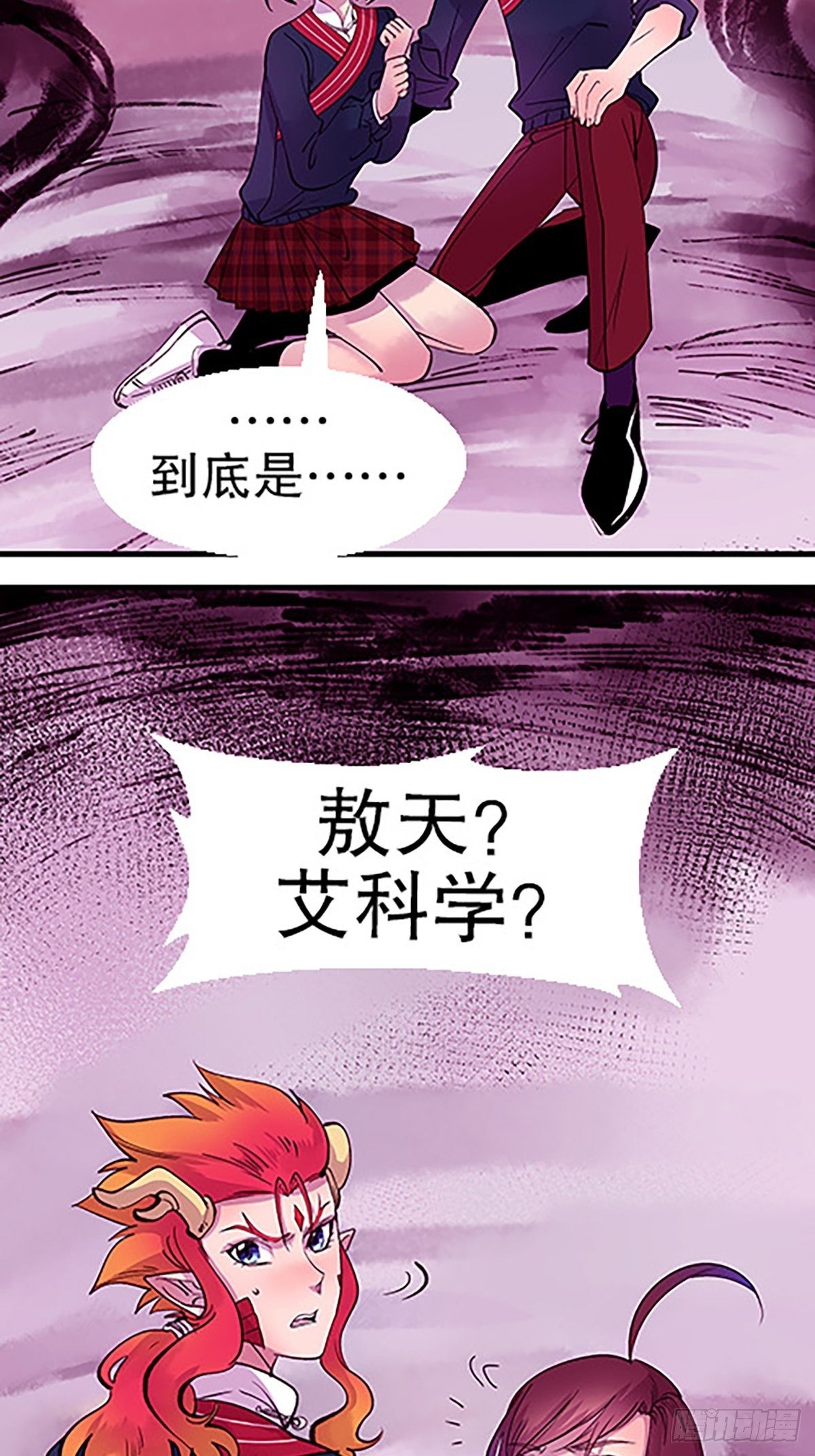 《飞仙学园非仙少女》禁忌之物 第37页