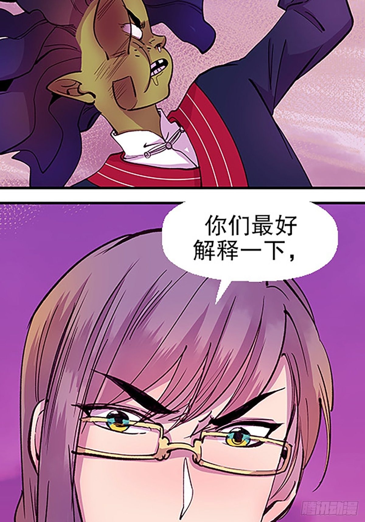 《飞仙学园非仙少女》禁忌之物 第42页