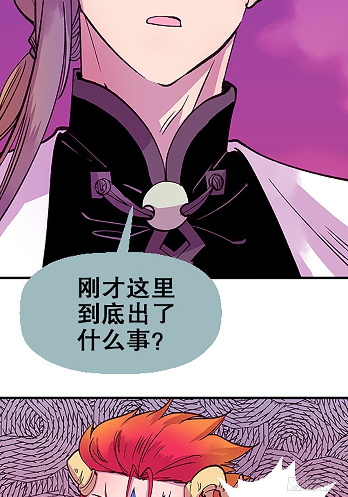 《飞仙学园非仙少女》禁忌之物 第43页
