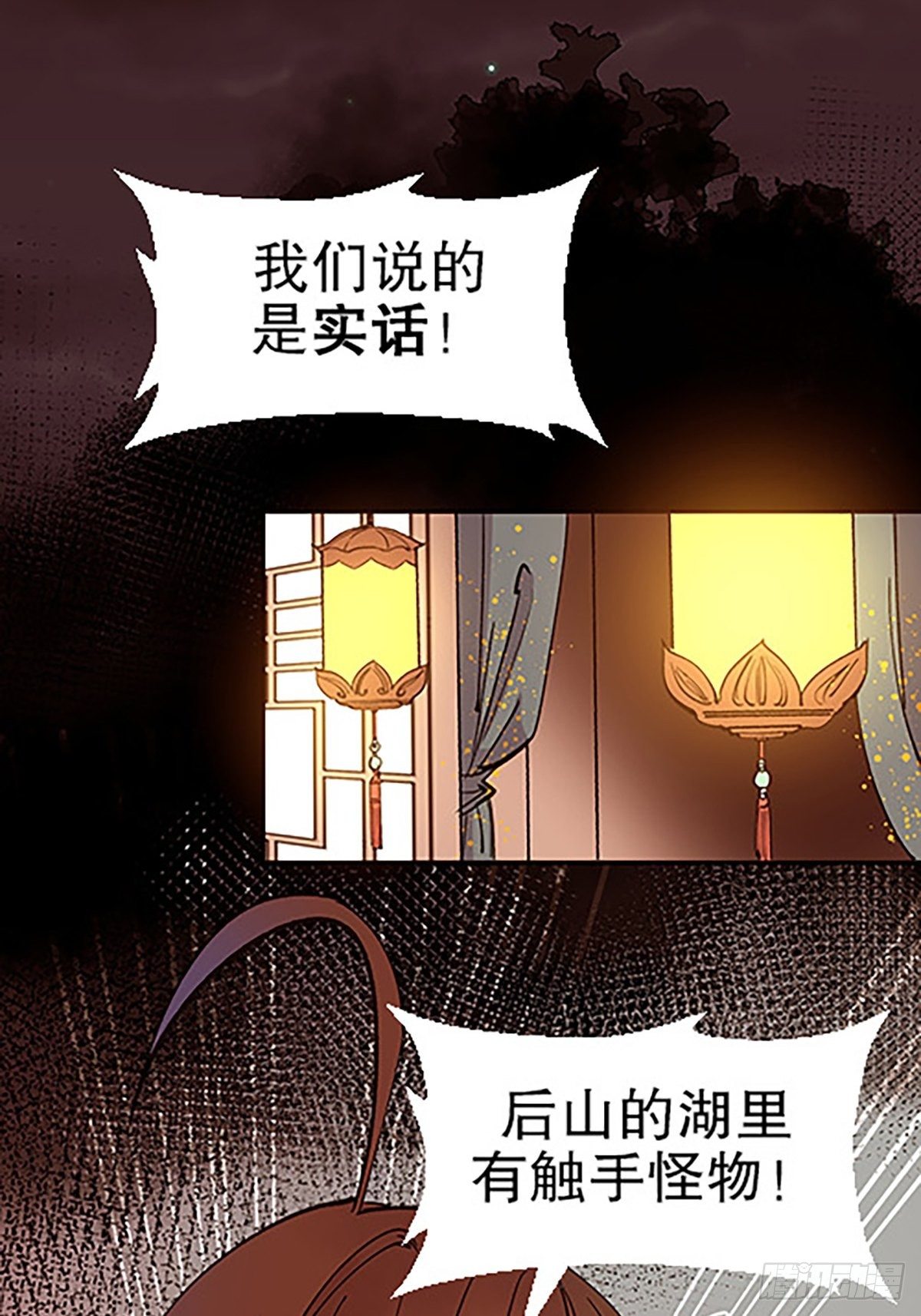 《飞仙学园非仙少女》禁忌之物 第46页