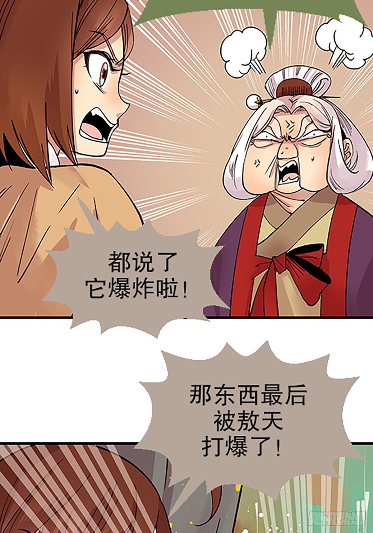 《飞仙学园非仙少女》禁忌之物 第50页