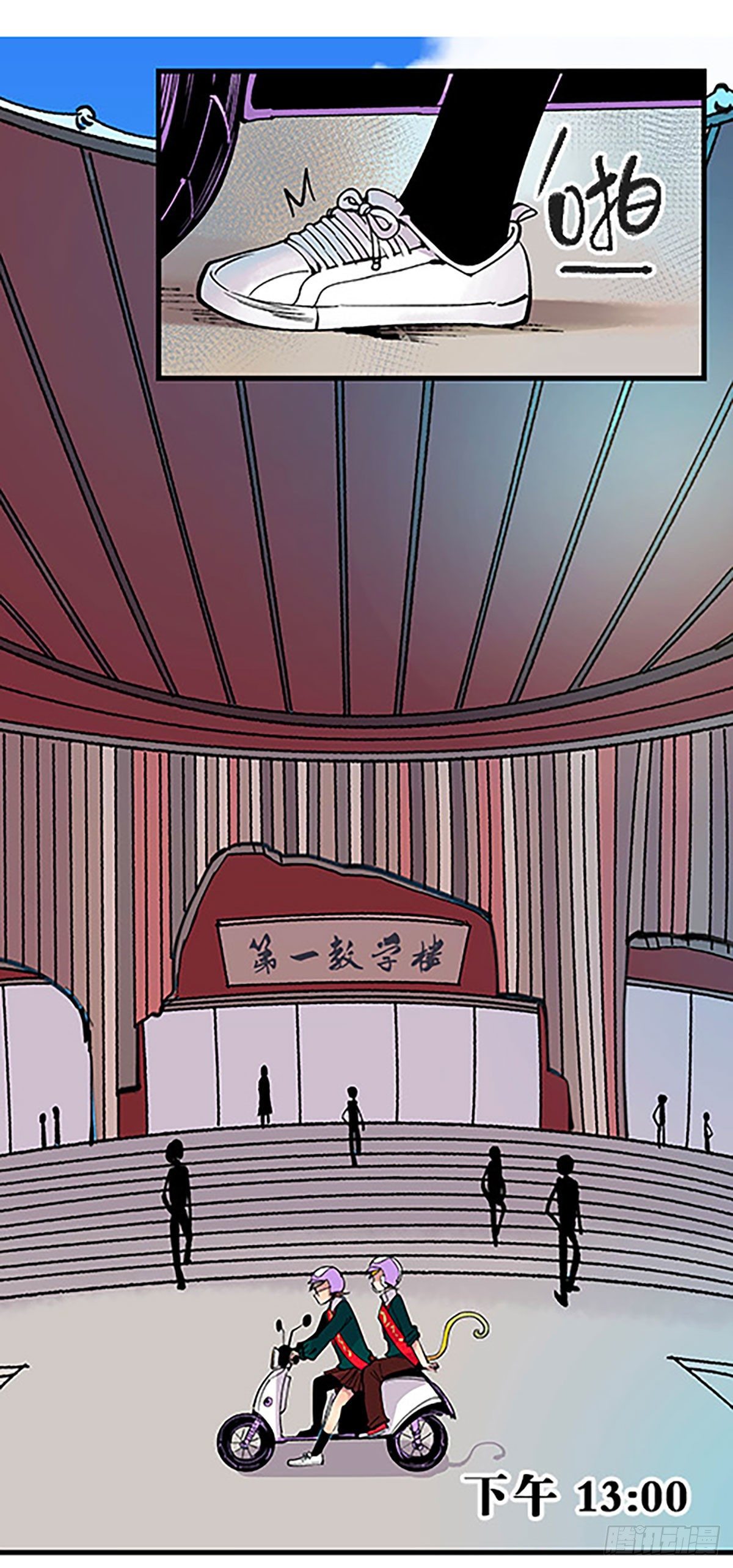 《飞仙学园非仙少女》秘密暴露 第12页