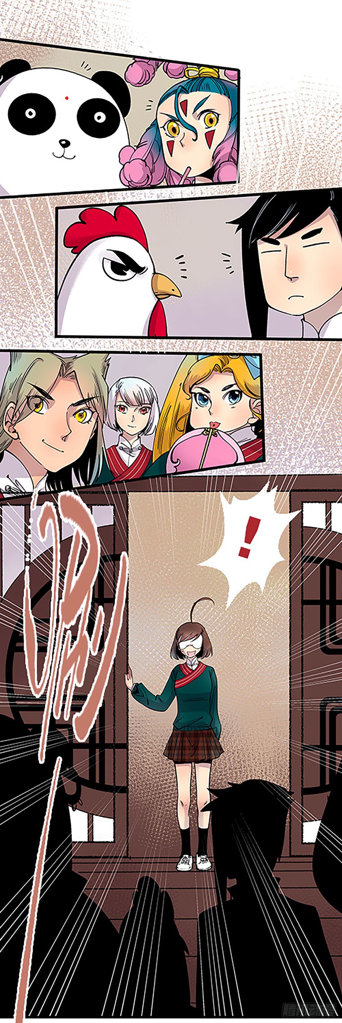 《飞仙学园非仙少女》秘密暴露 第17页