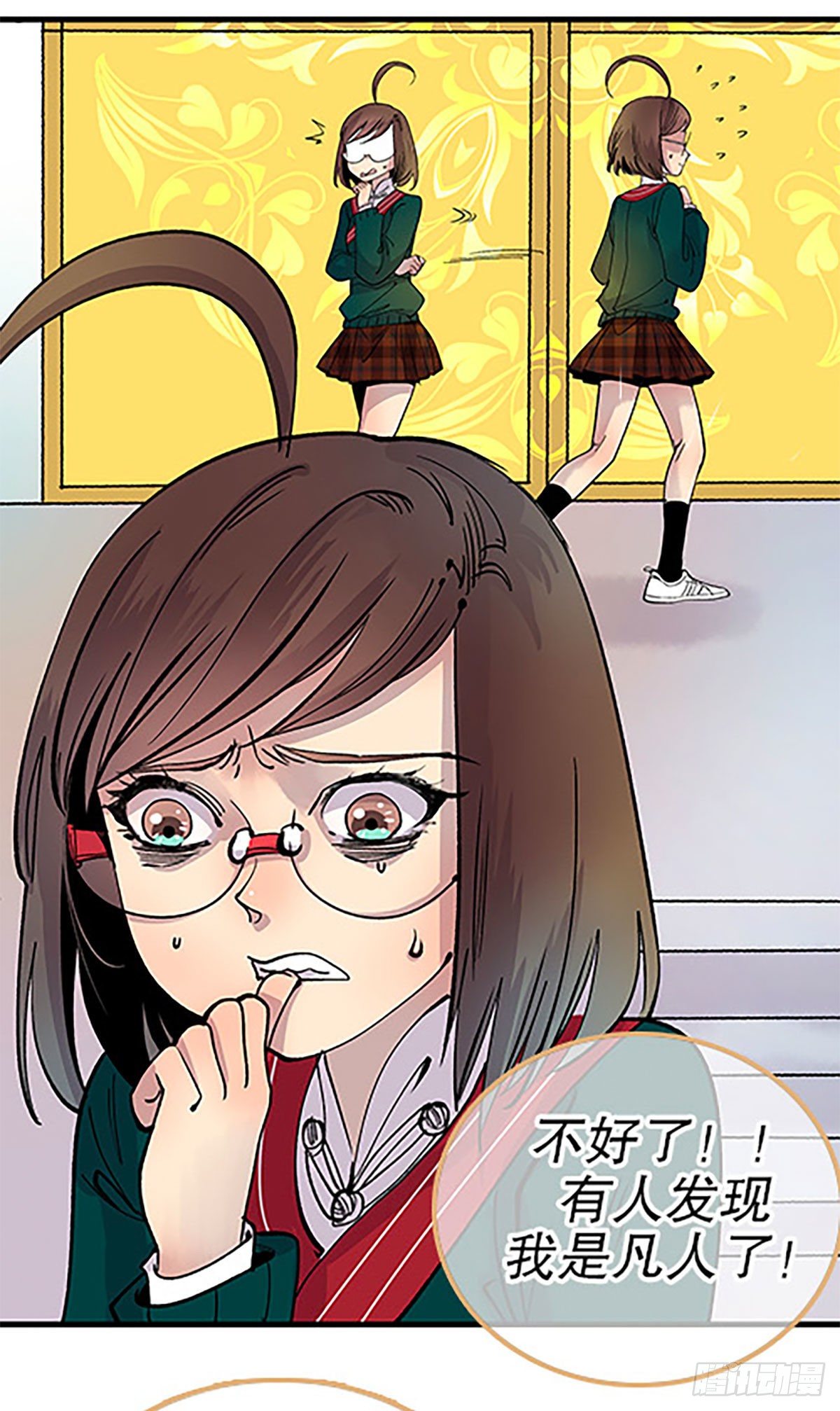 《飞仙学园非仙少女》秘密暴露 第25页