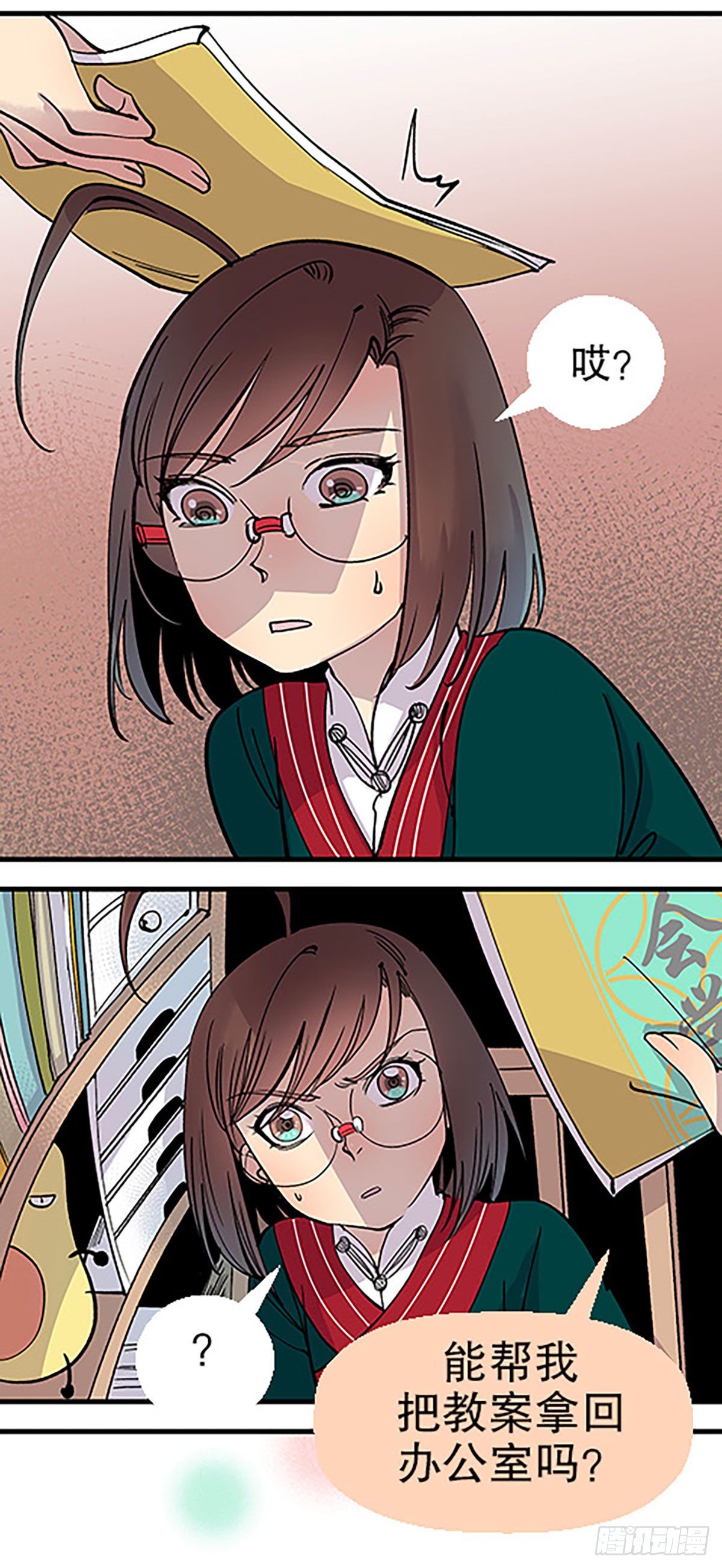《飞仙学园非仙少女》秘密暴露 第43页