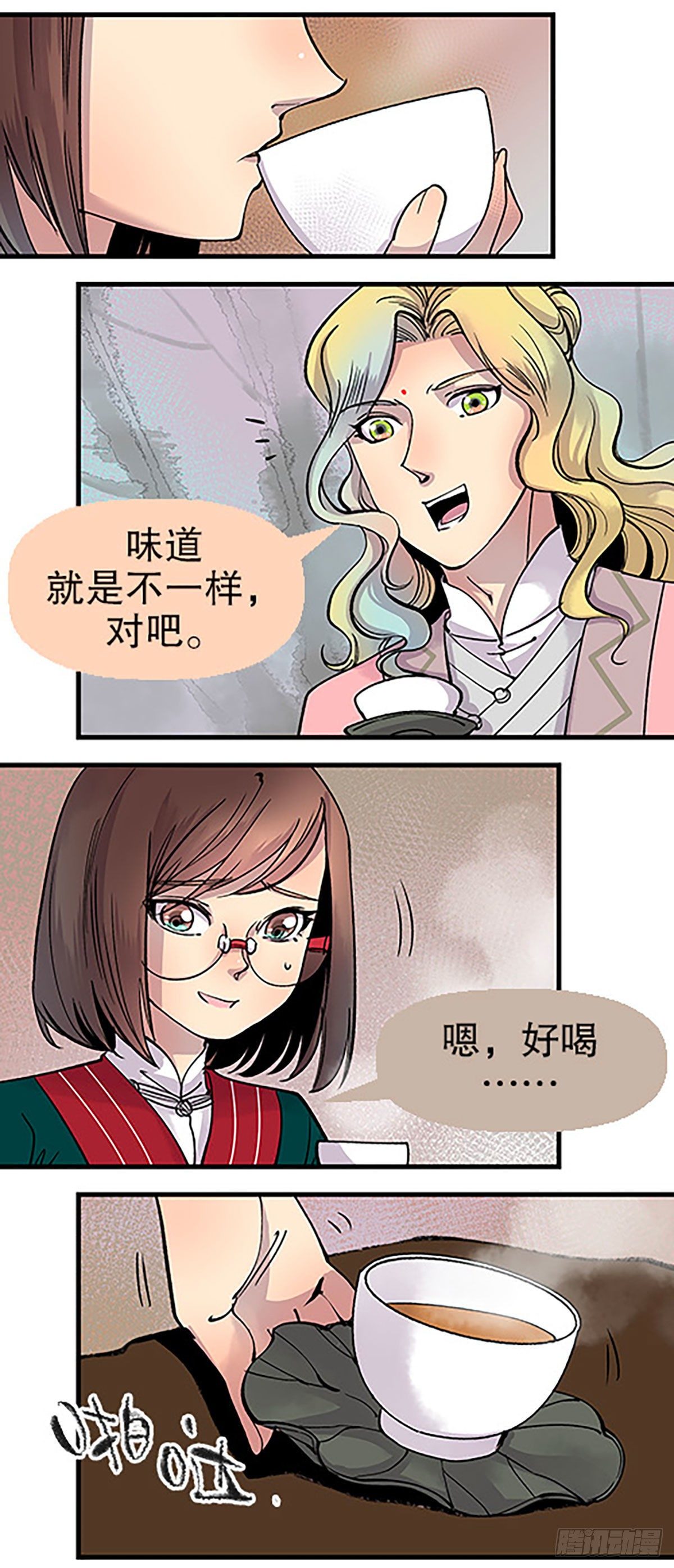 《飞仙学园非仙少女》秘密暴露 第47页