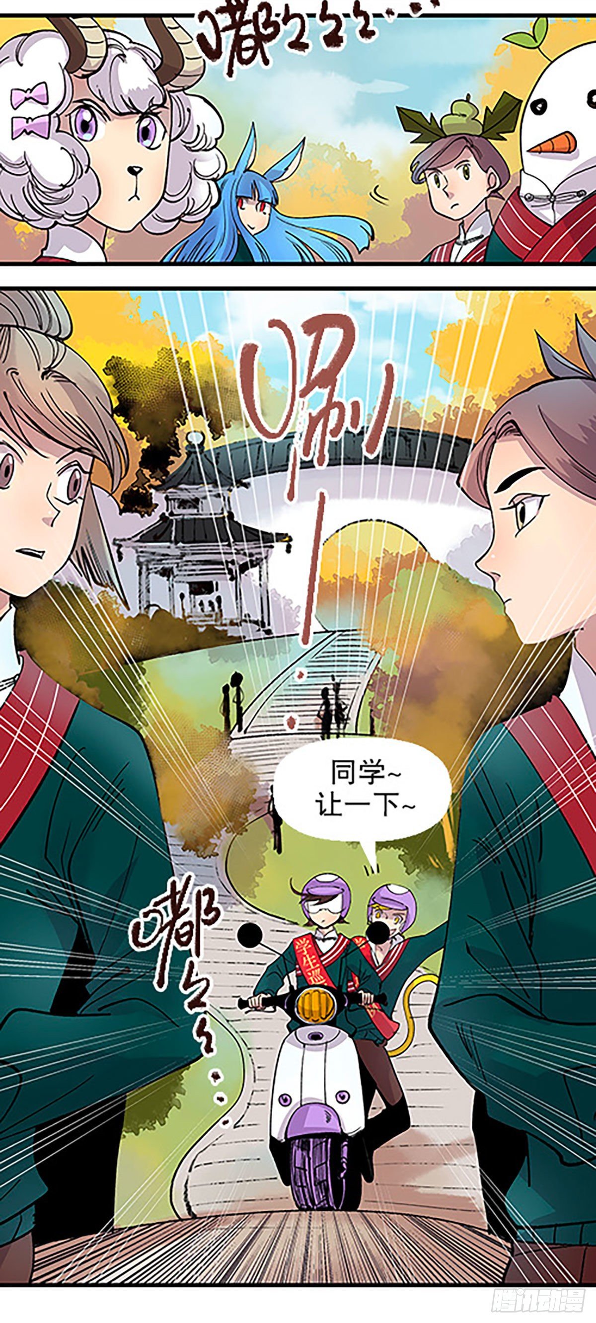 《飞仙学园非仙少女》秘密暴露 第5页