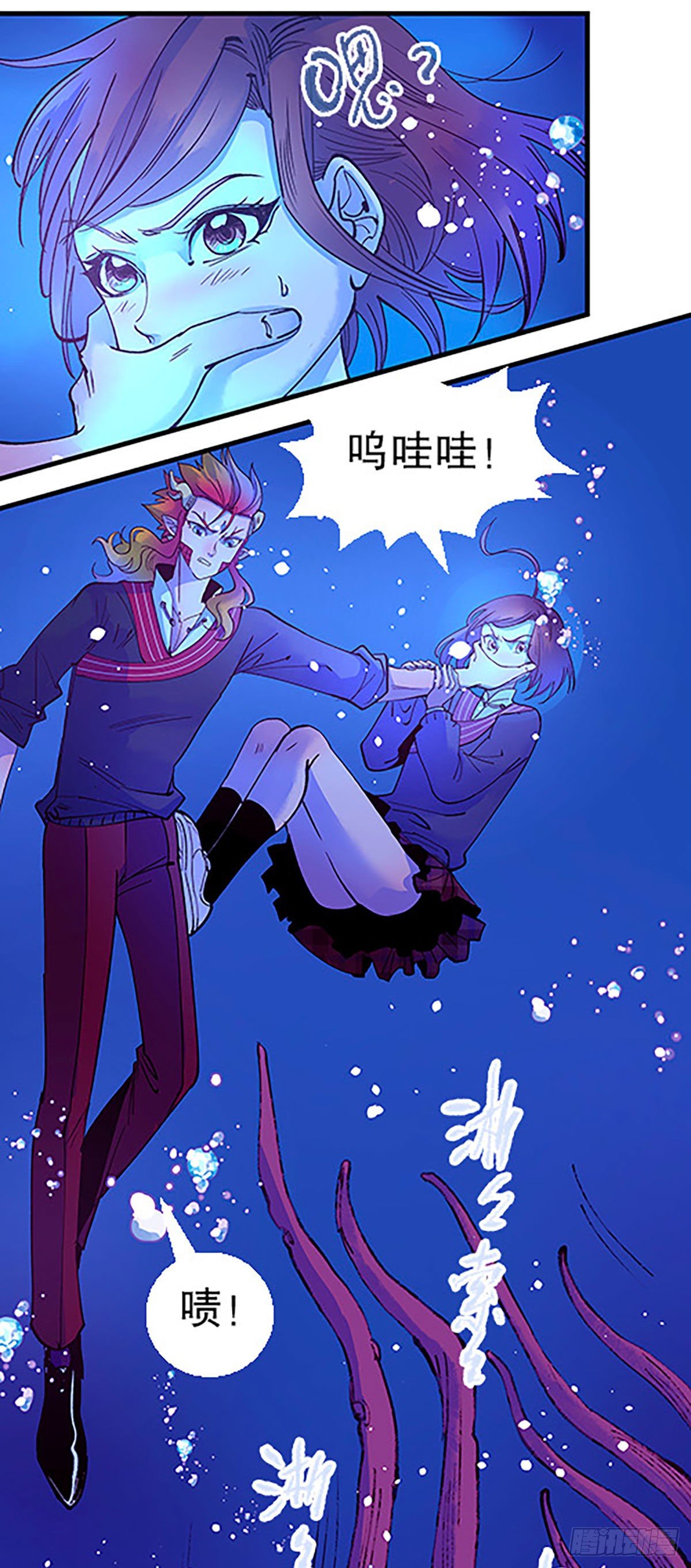 《飞仙学园非仙少女》湖底大逃亡 第16页