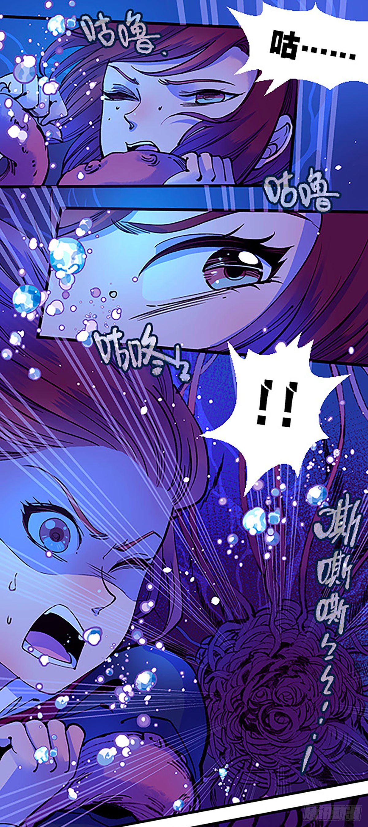 《飞仙学园非仙少女》湖底大逃亡 第1页