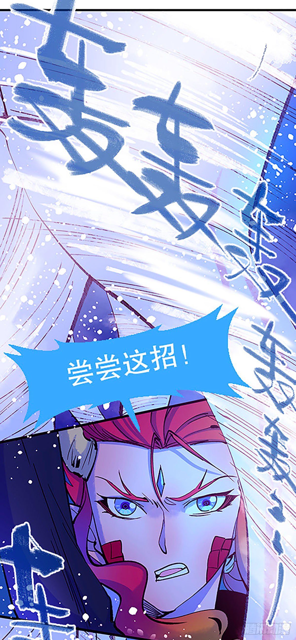 《飞仙学园非仙少女》湖底大逃亡 第20页