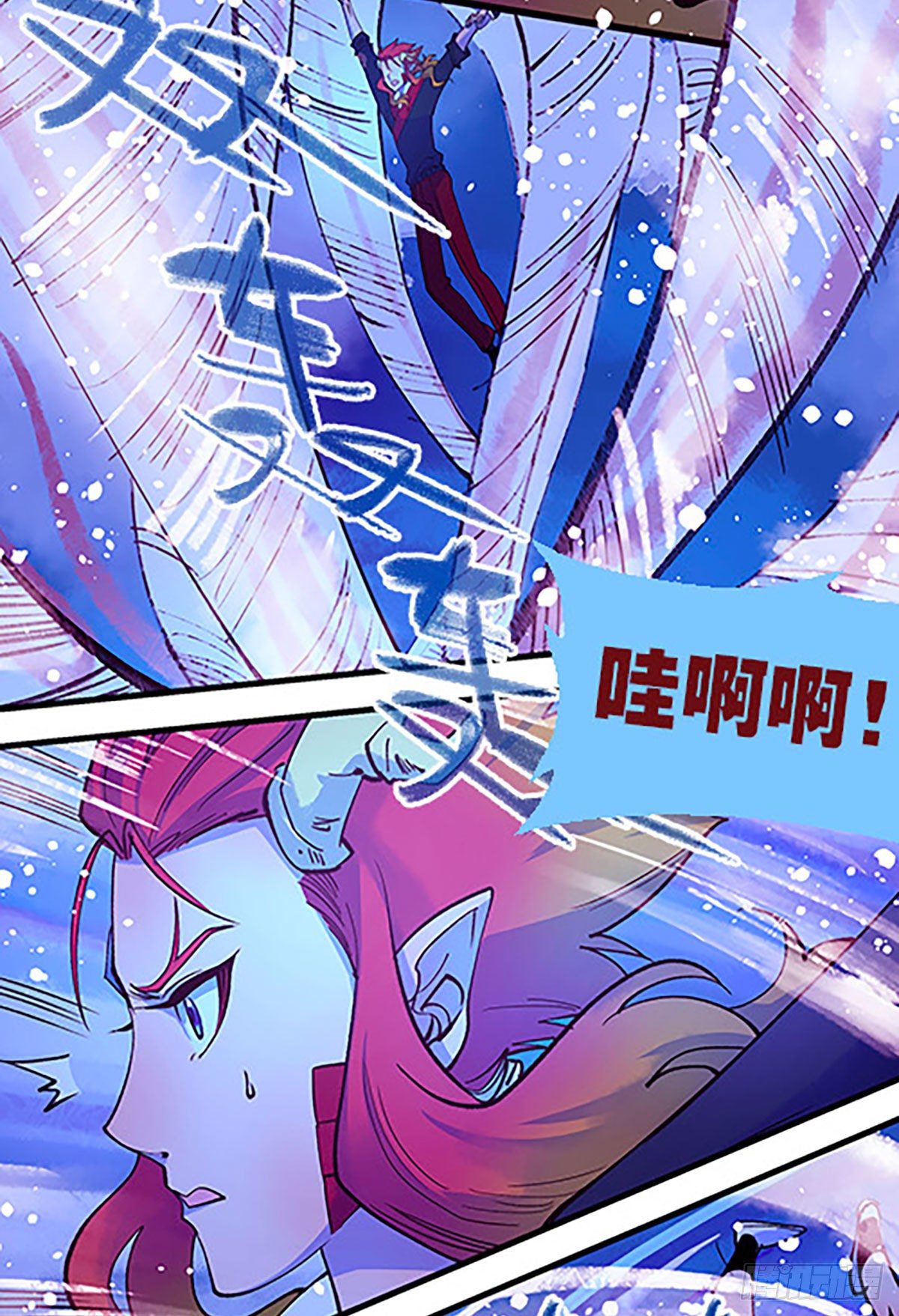 《飞仙学园非仙少女》湖底大逃亡 第21页