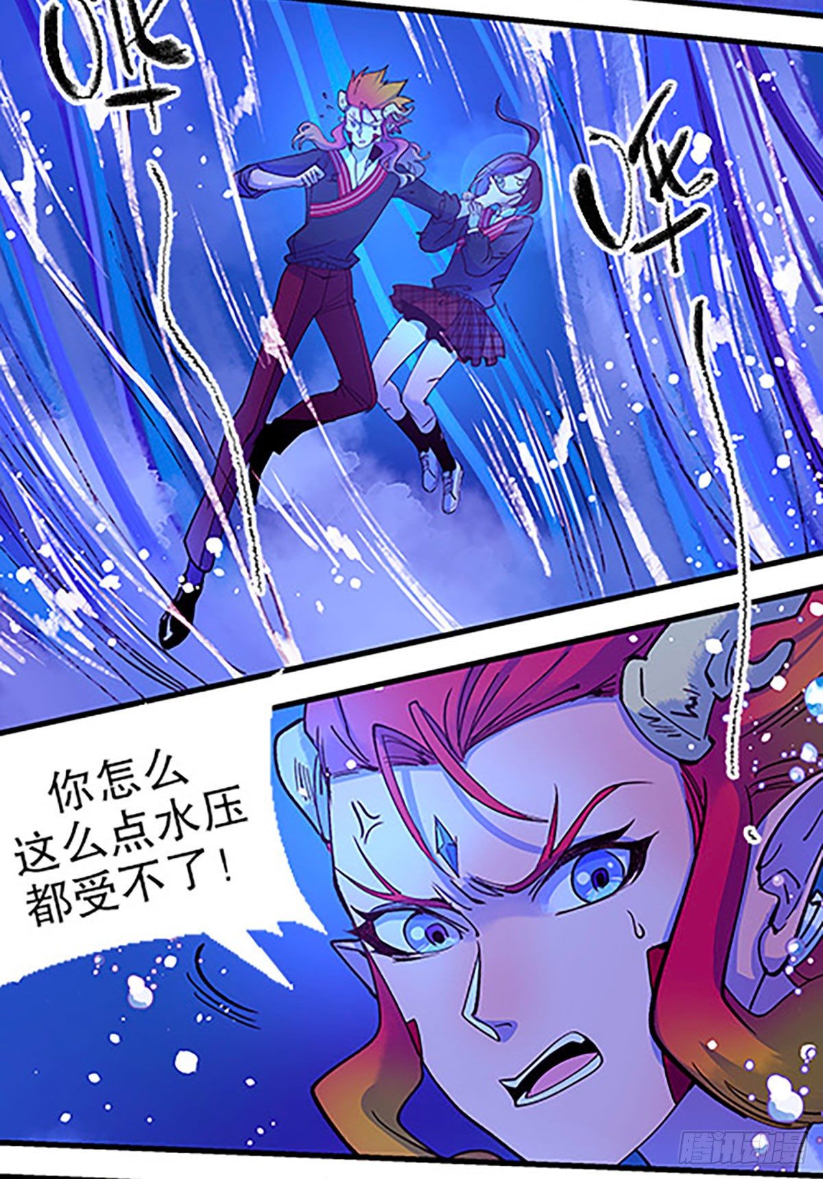 《飞仙学园非仙少女》湖底大逃亡 第23页