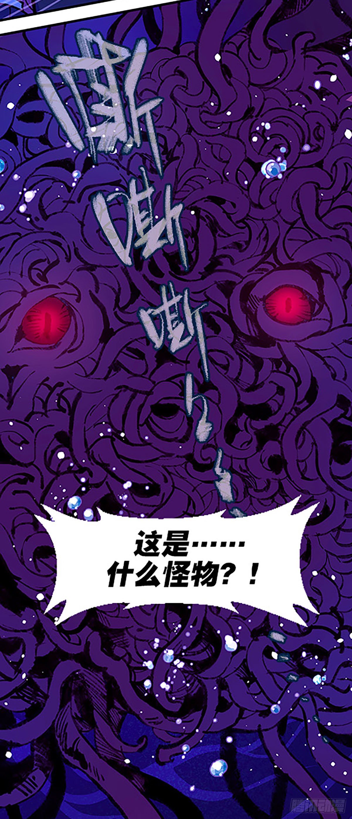 《飞仙学园非仙少女》湖底大逃亡 第2页