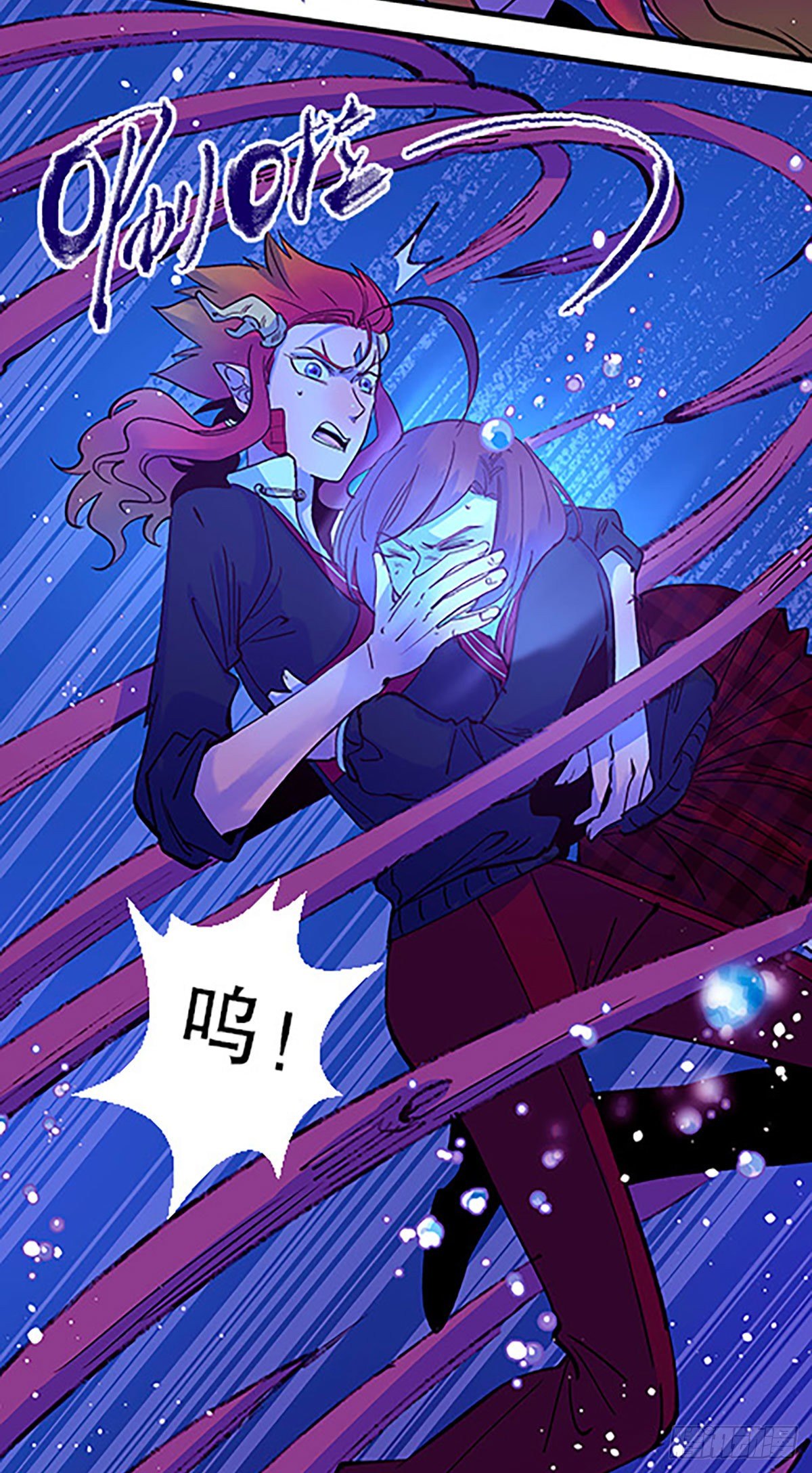 《飞仙学园非仙少女》湖底大逃亡 第33页